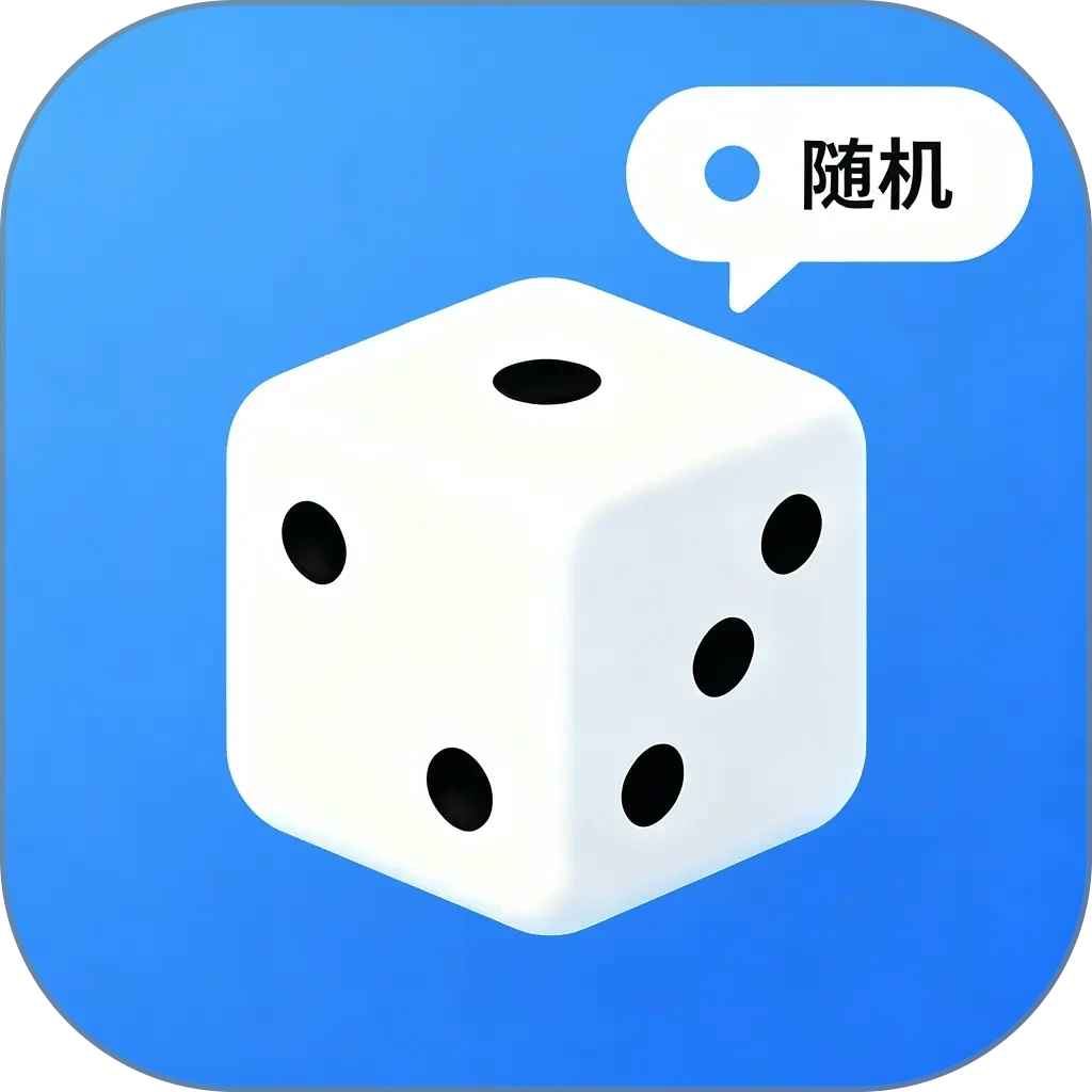 随机点名事件图标