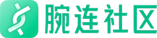 腕连社区