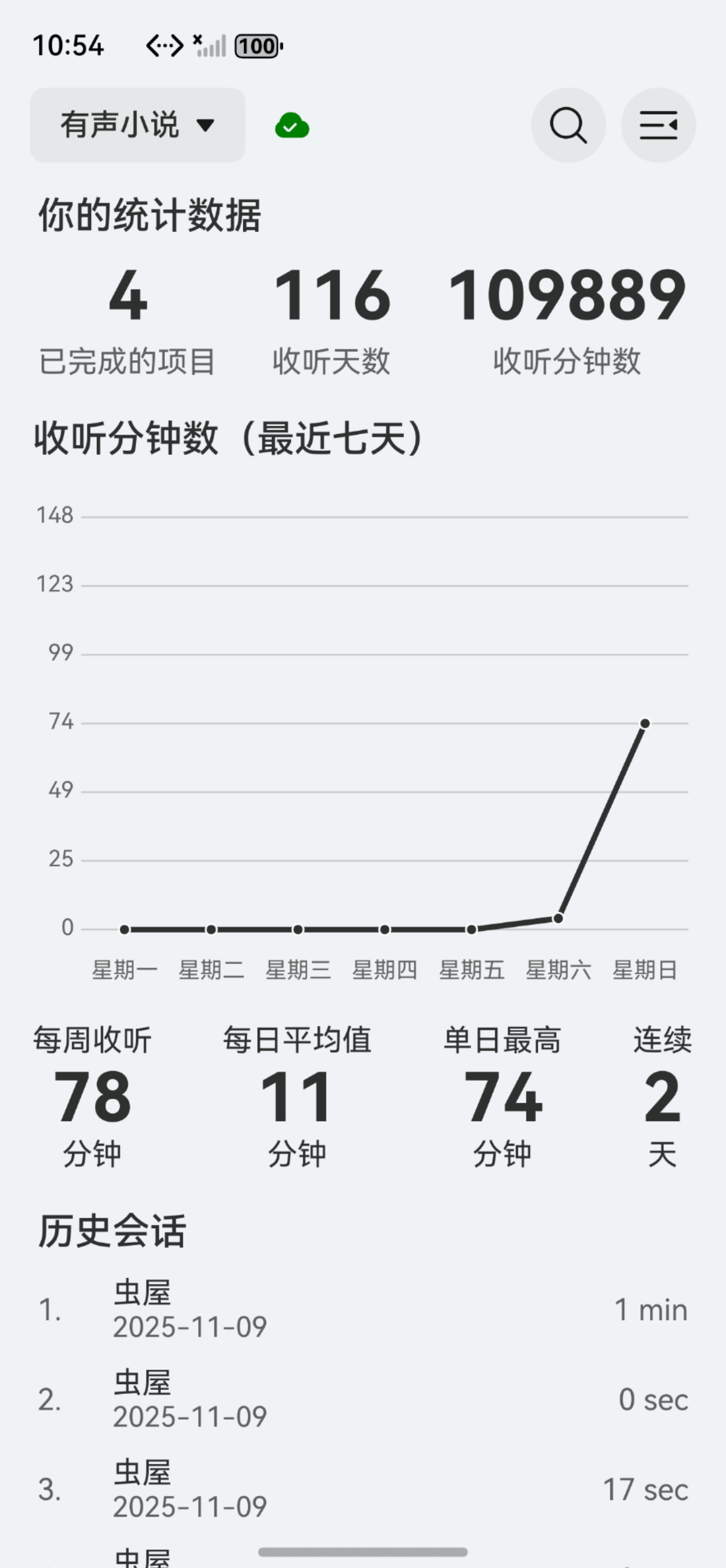应用截图