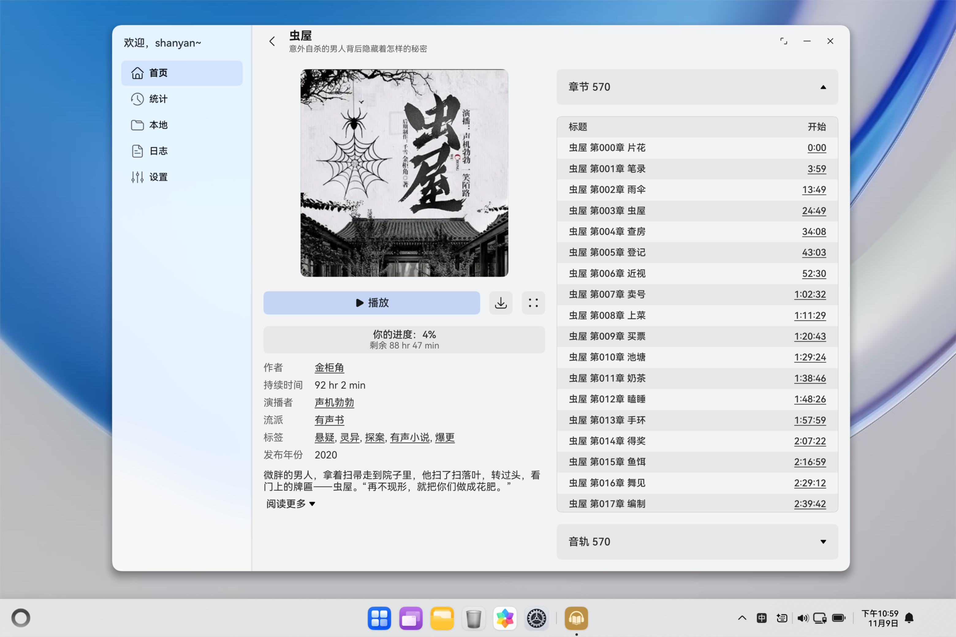 应用截图