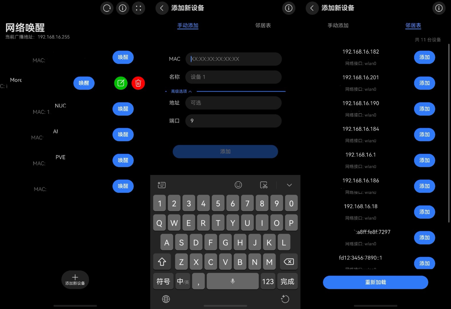 应用截图
