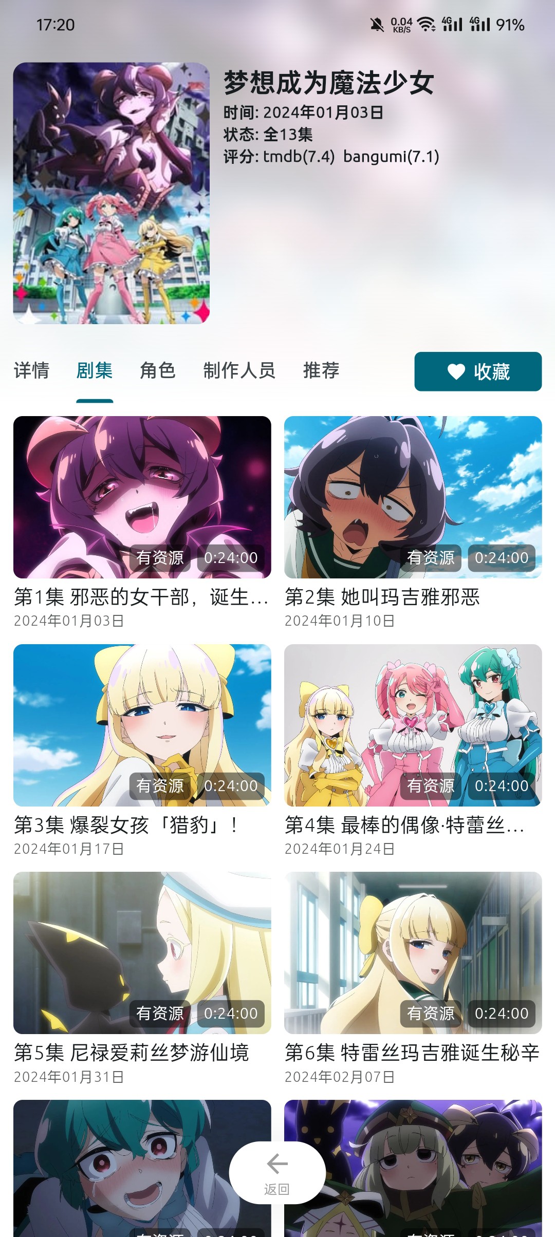 应用截图