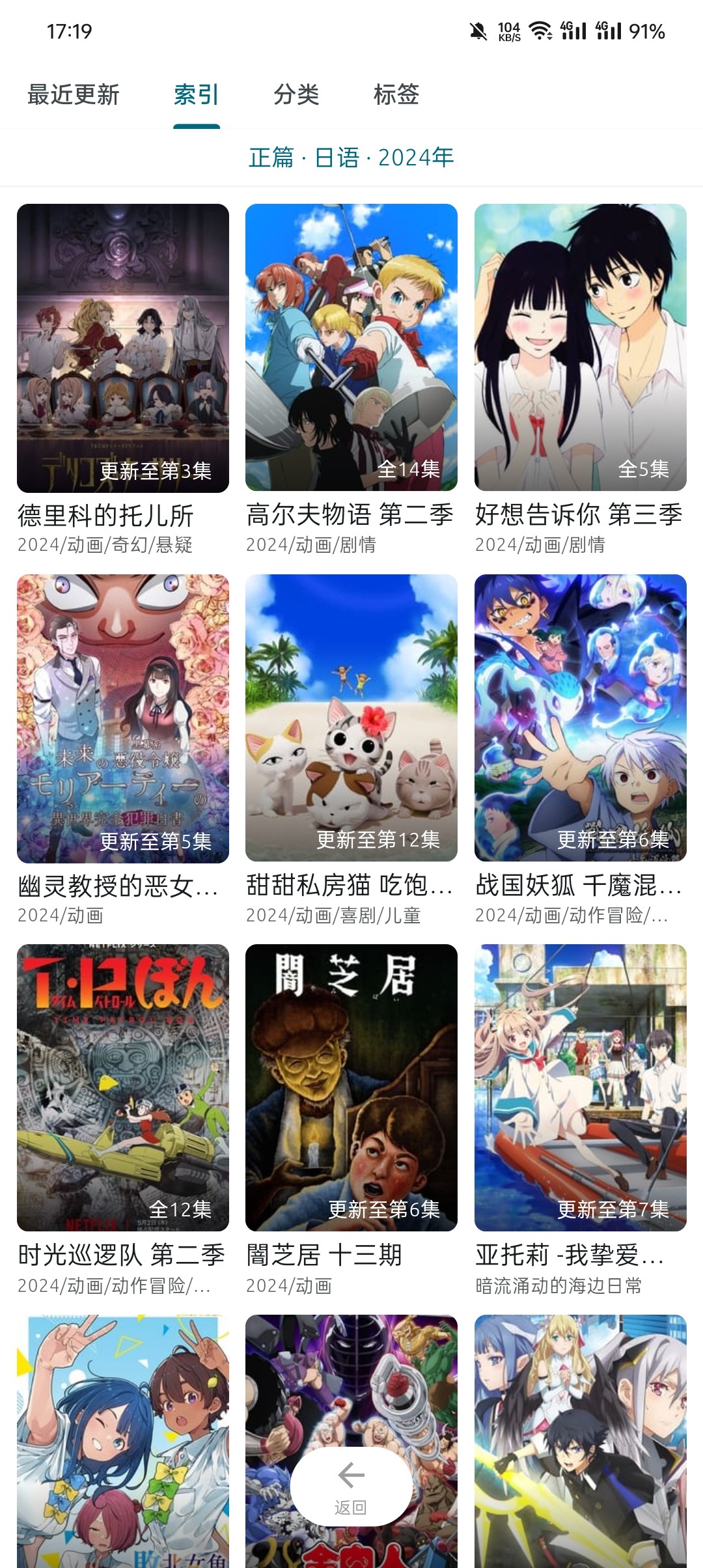 应用截图