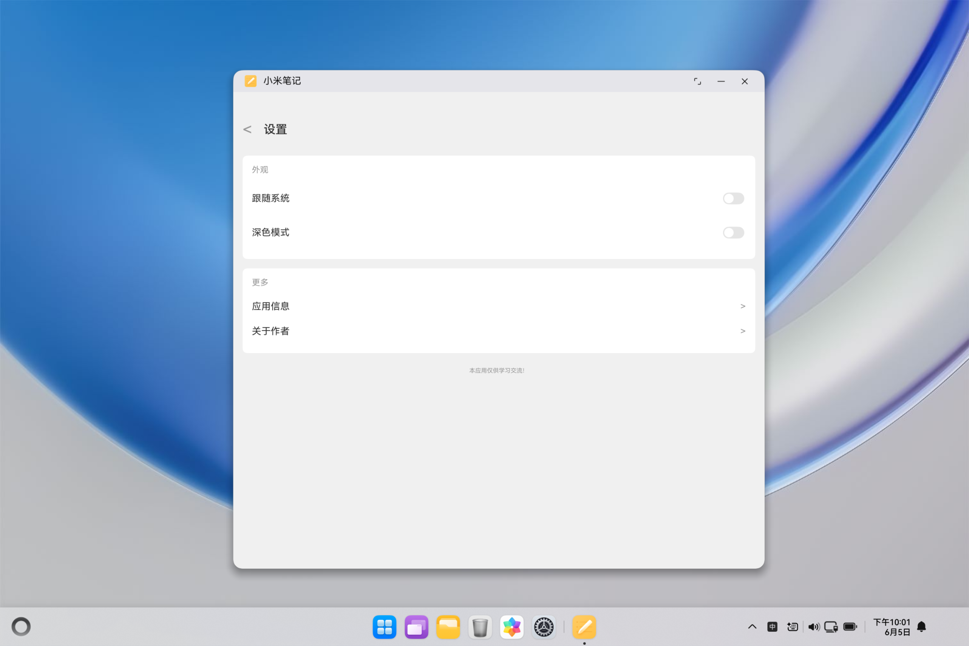 应用截图