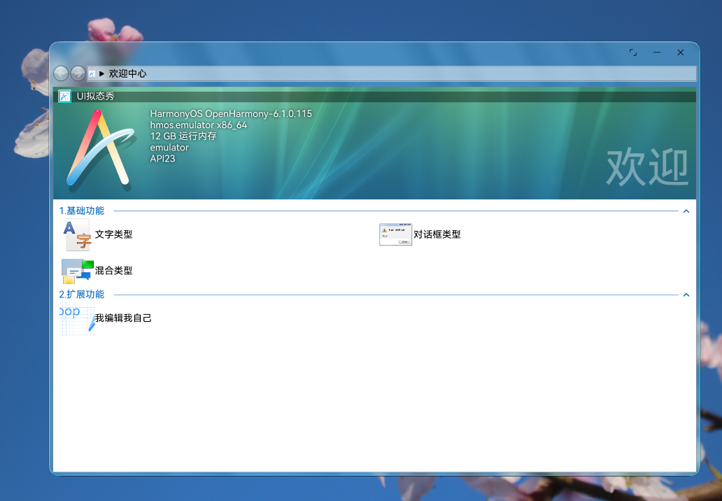 应用截图