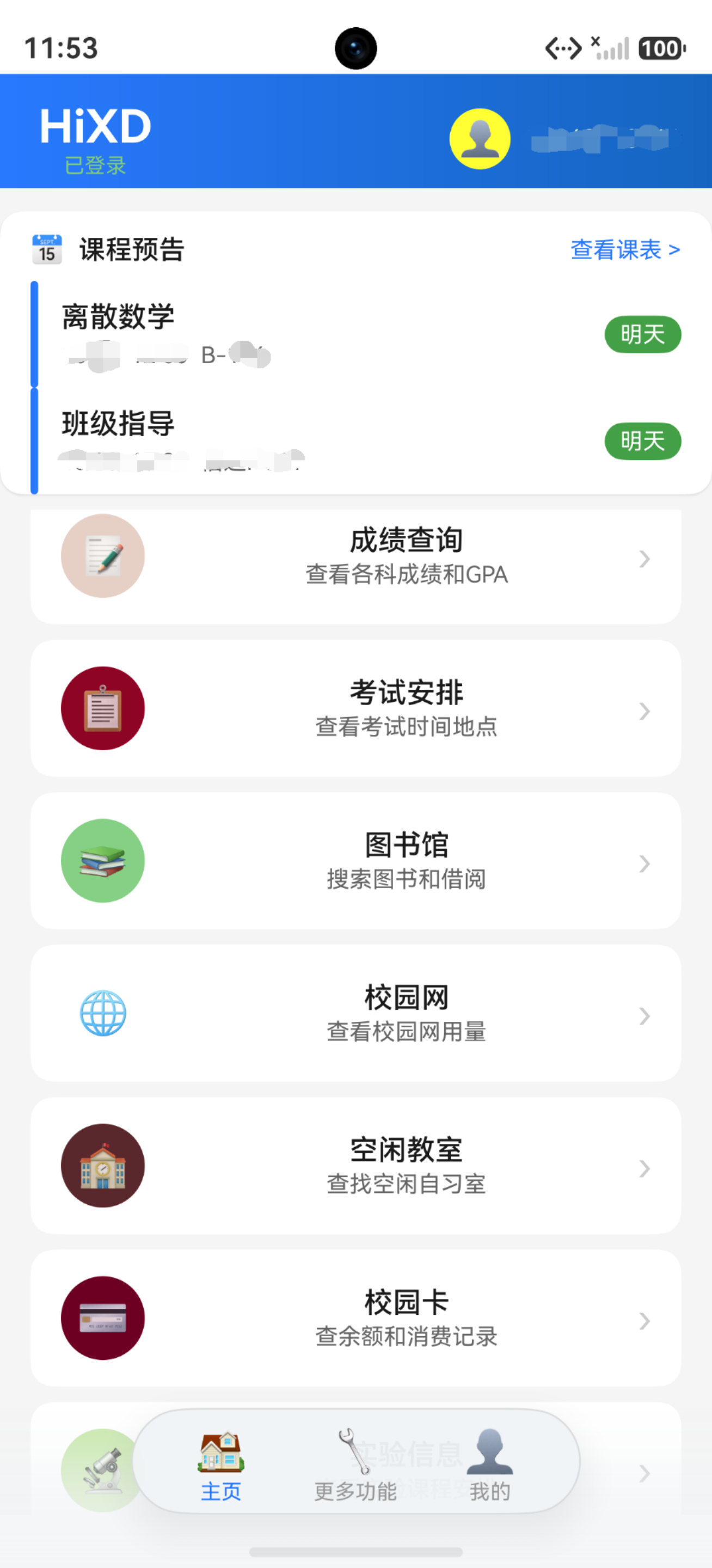 应用截图