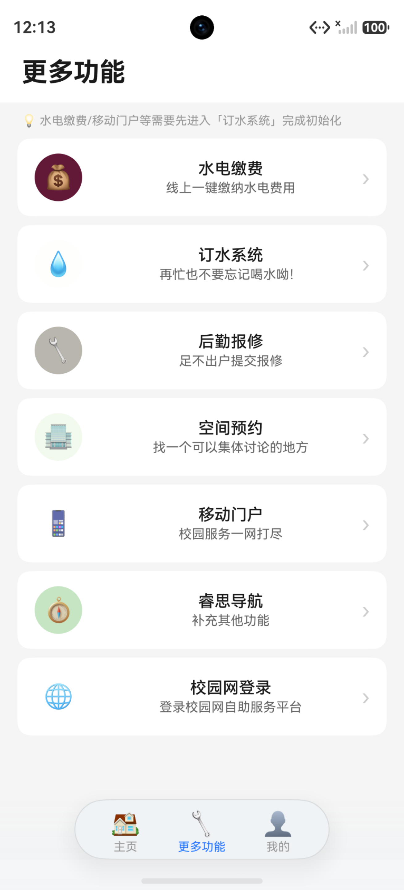 应用截图