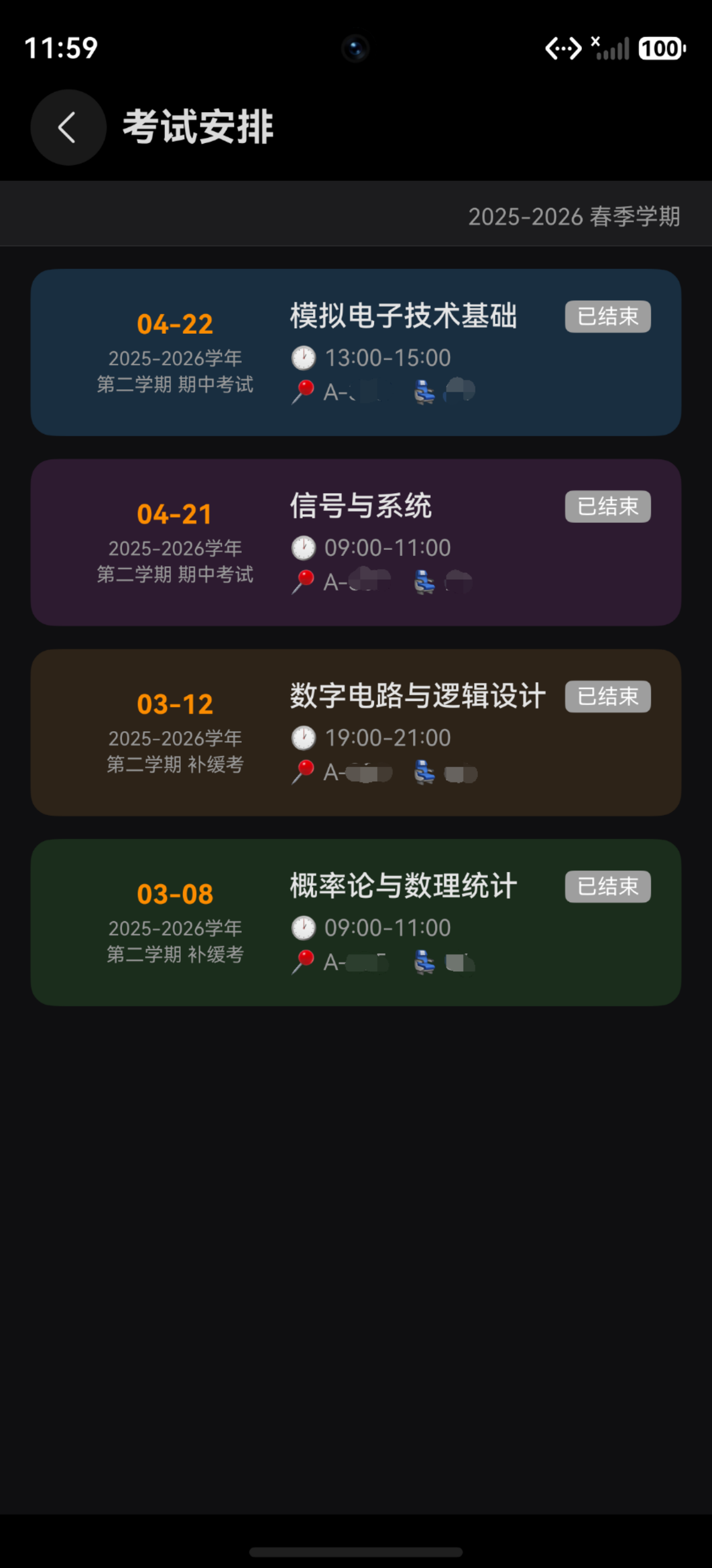 应用截图