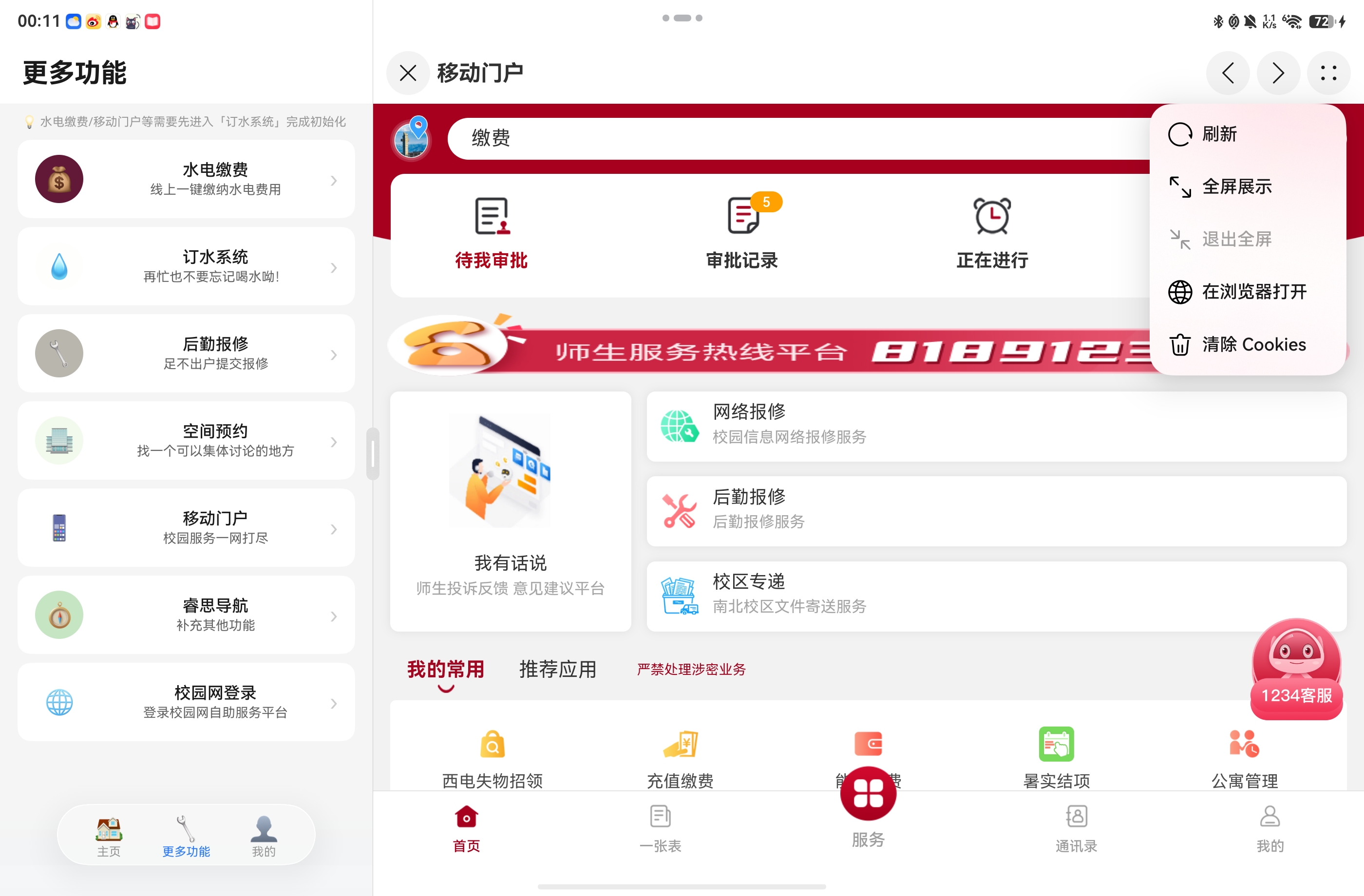 应用截图