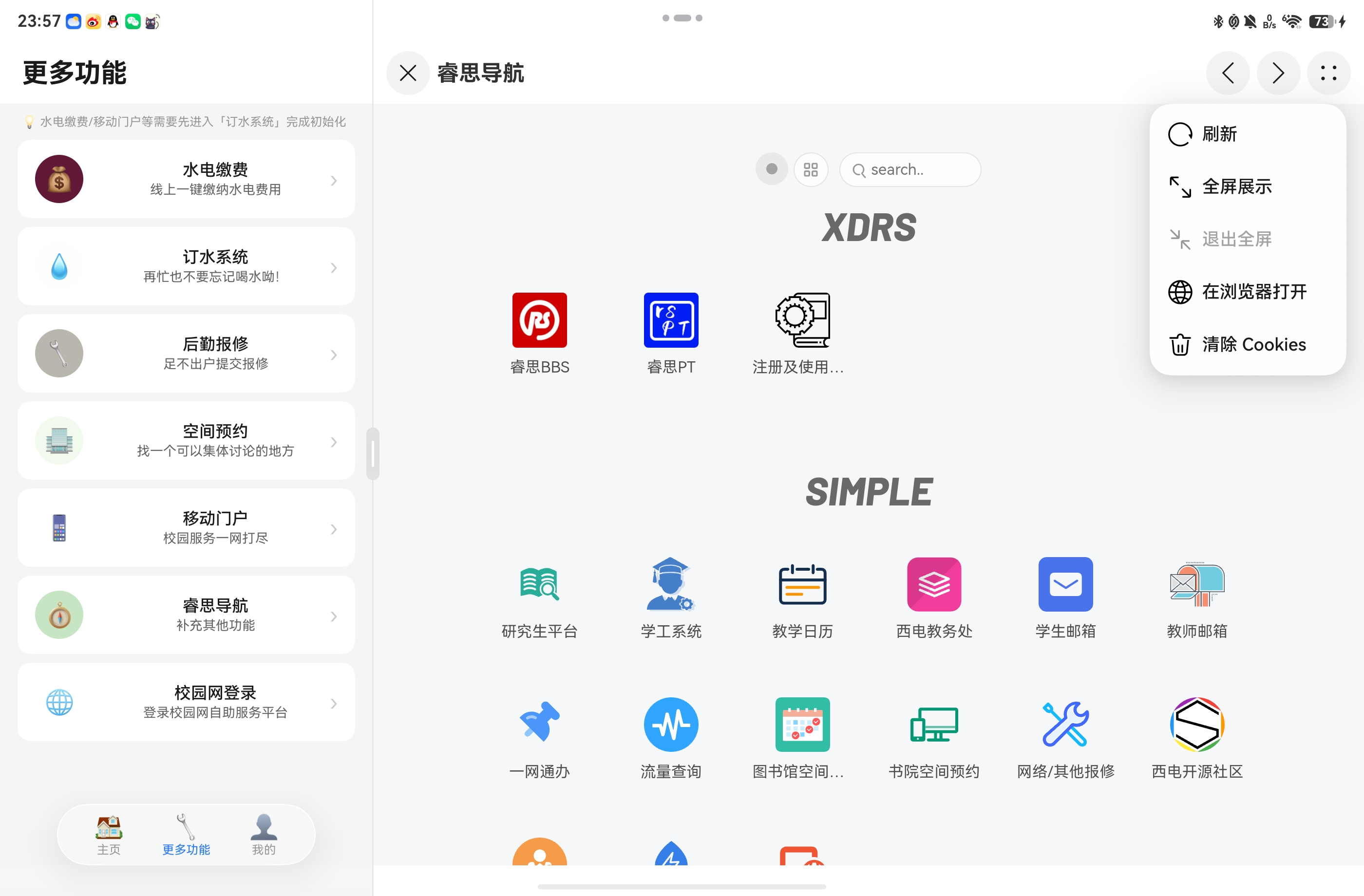 应用截图