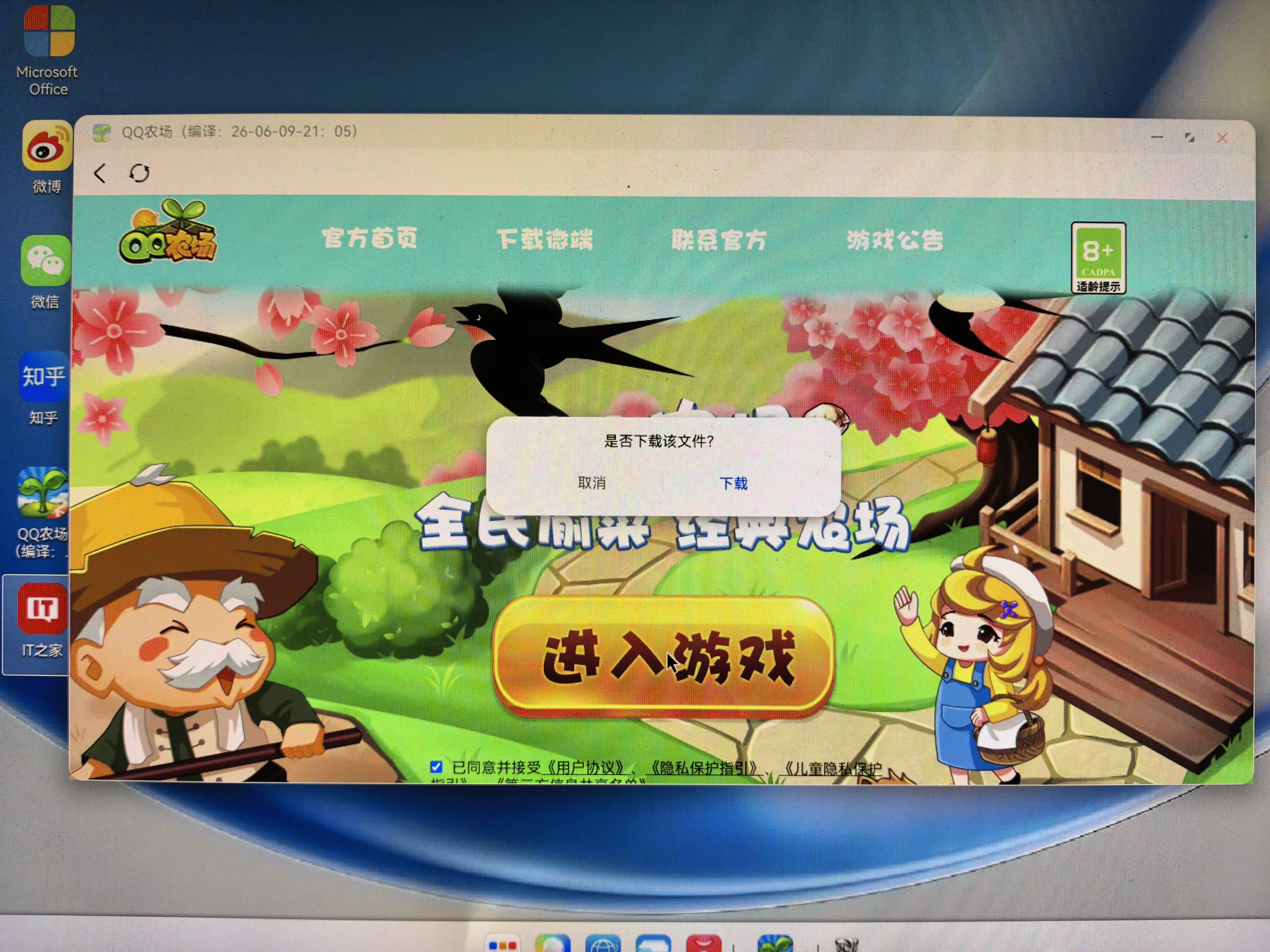 应用截图
