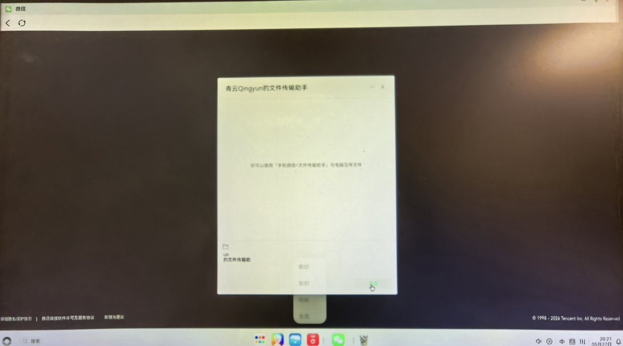 应用截图