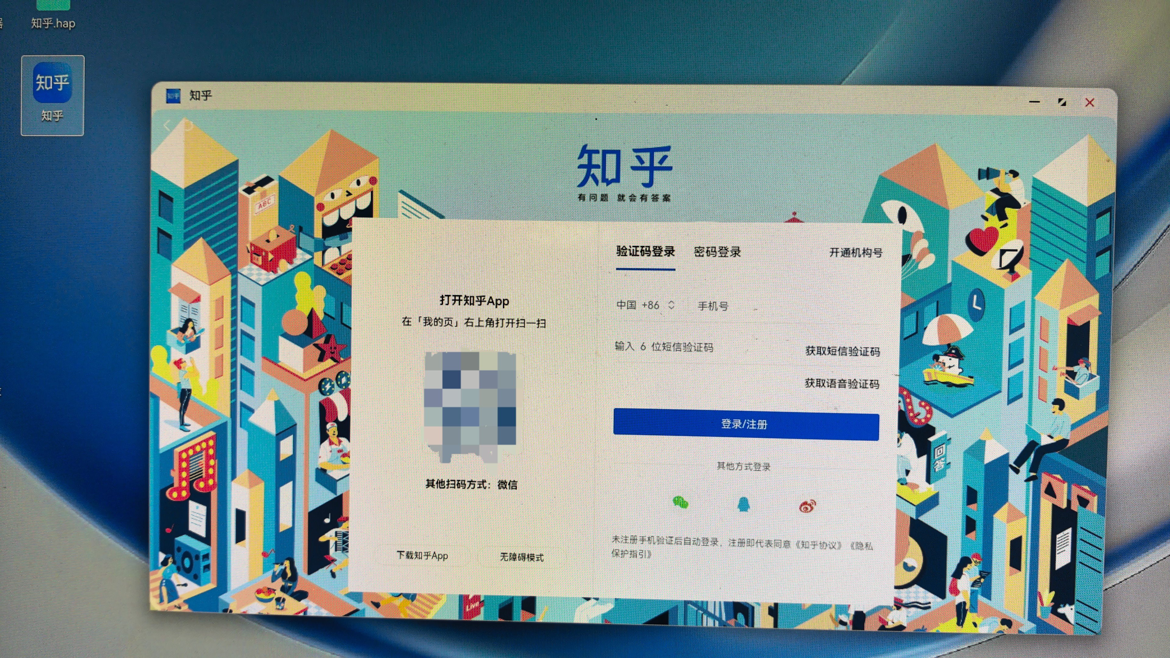 应用截图