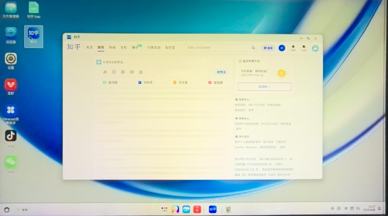 应用截图