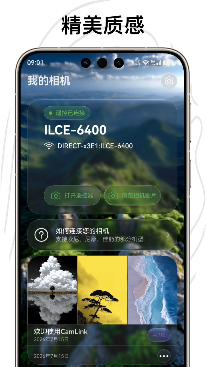 应用截图