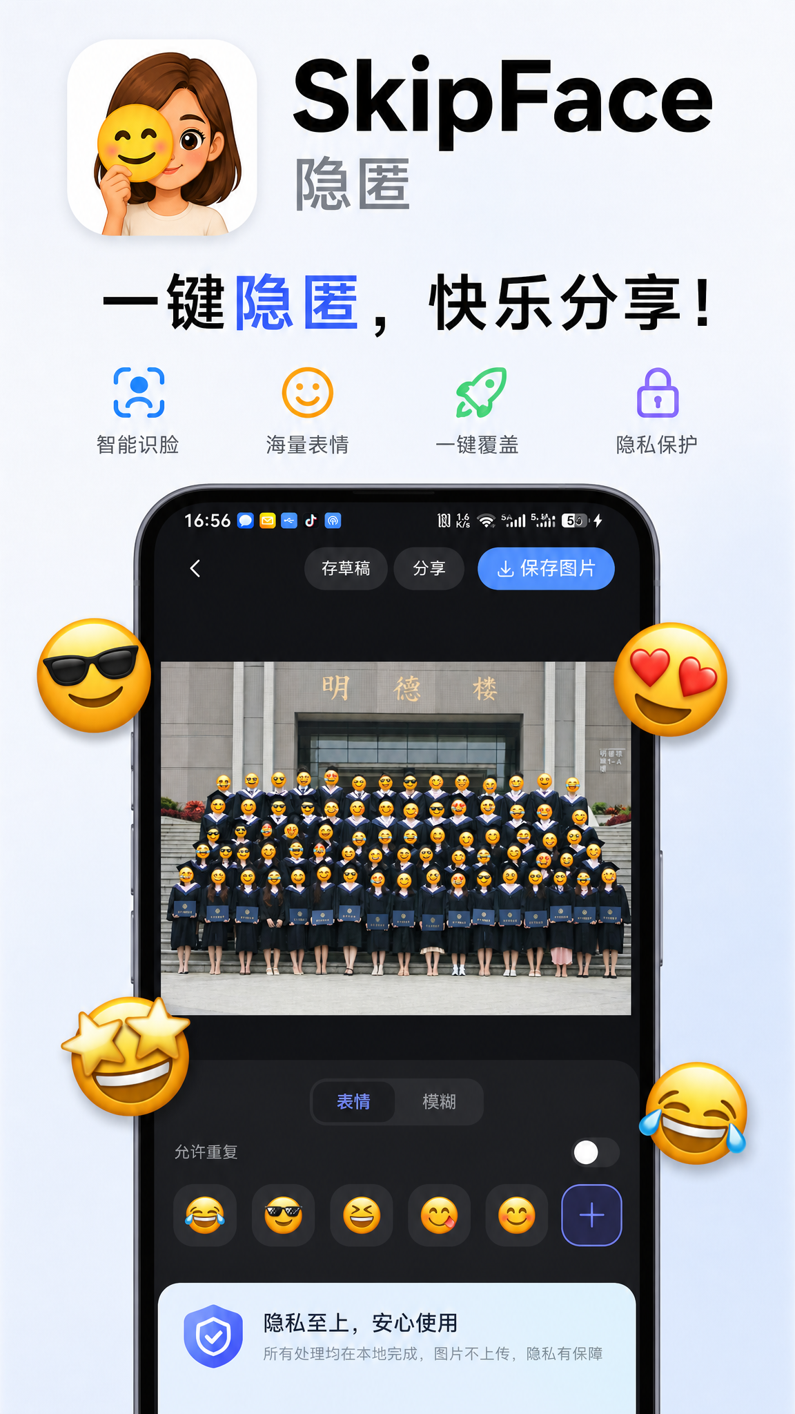 应用截图