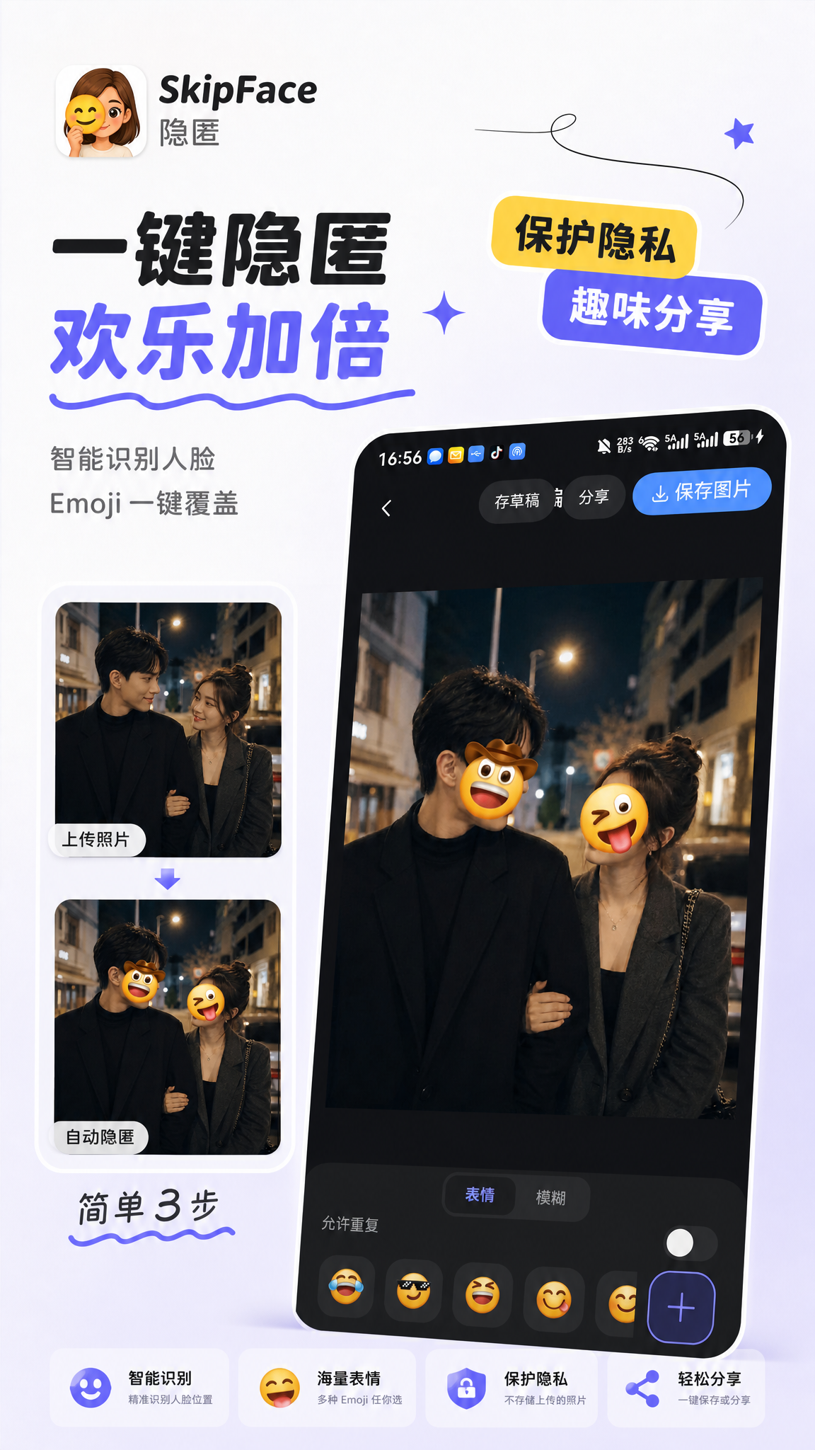 应用截图