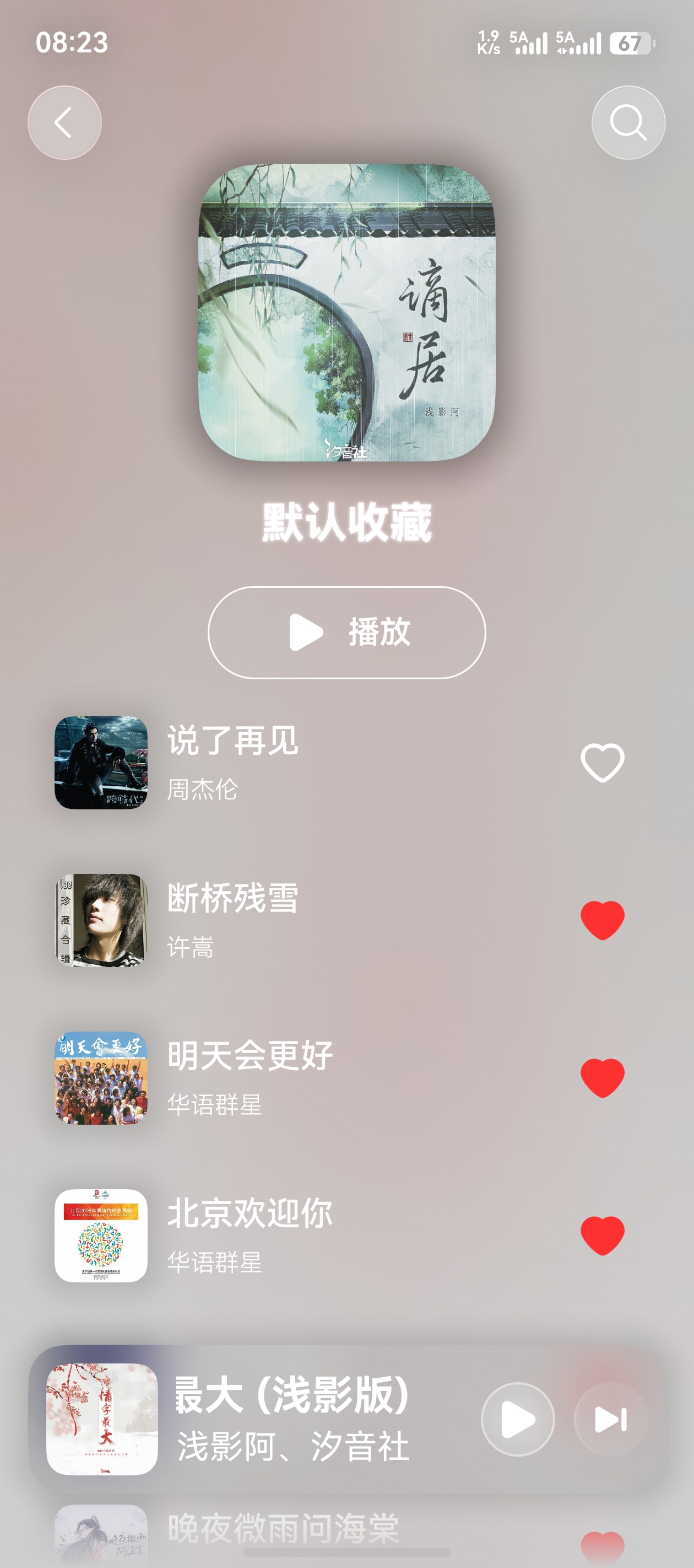 应用截图