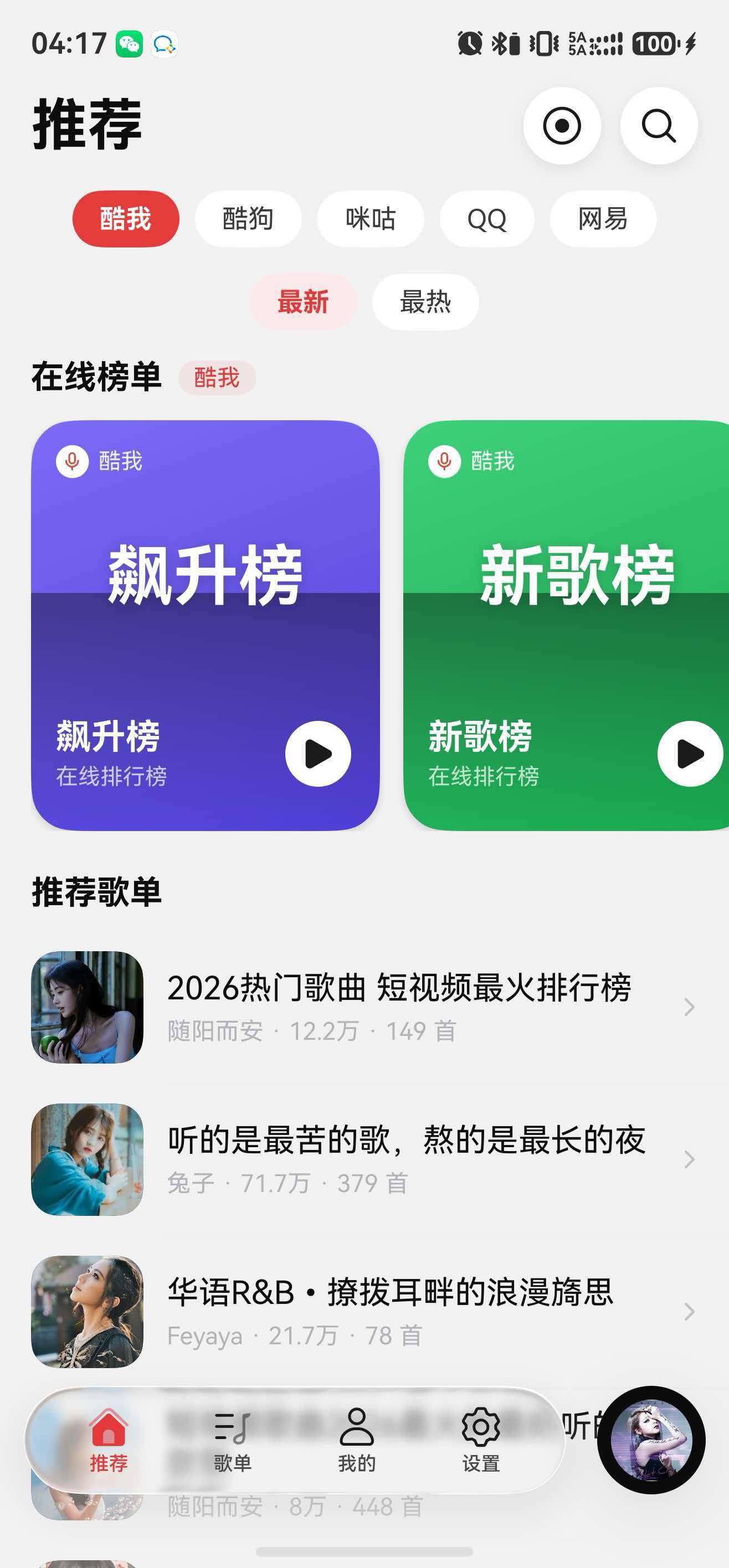 应用截图