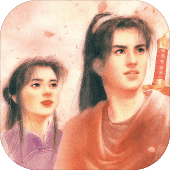 仙剑一