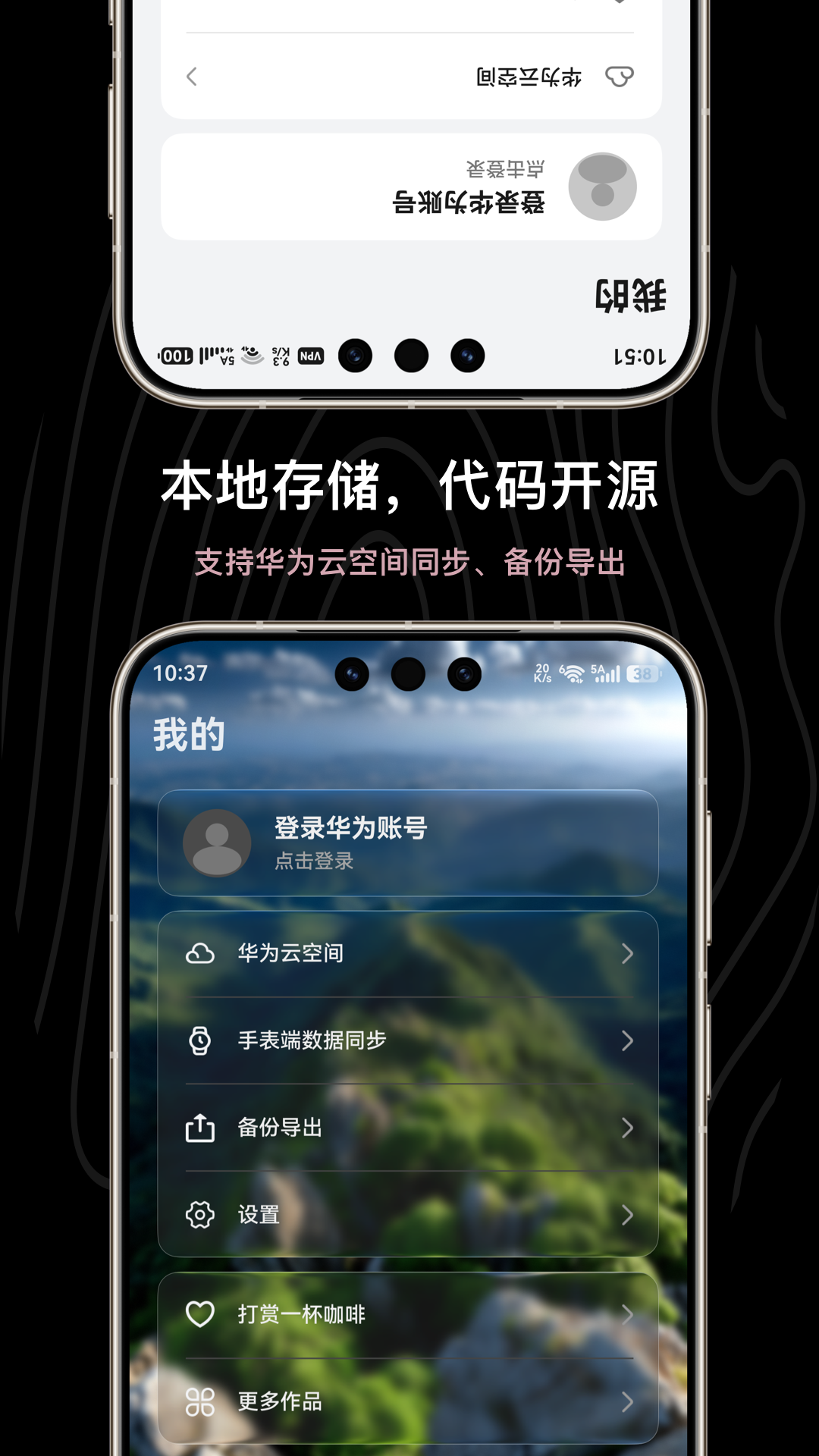 应用截图