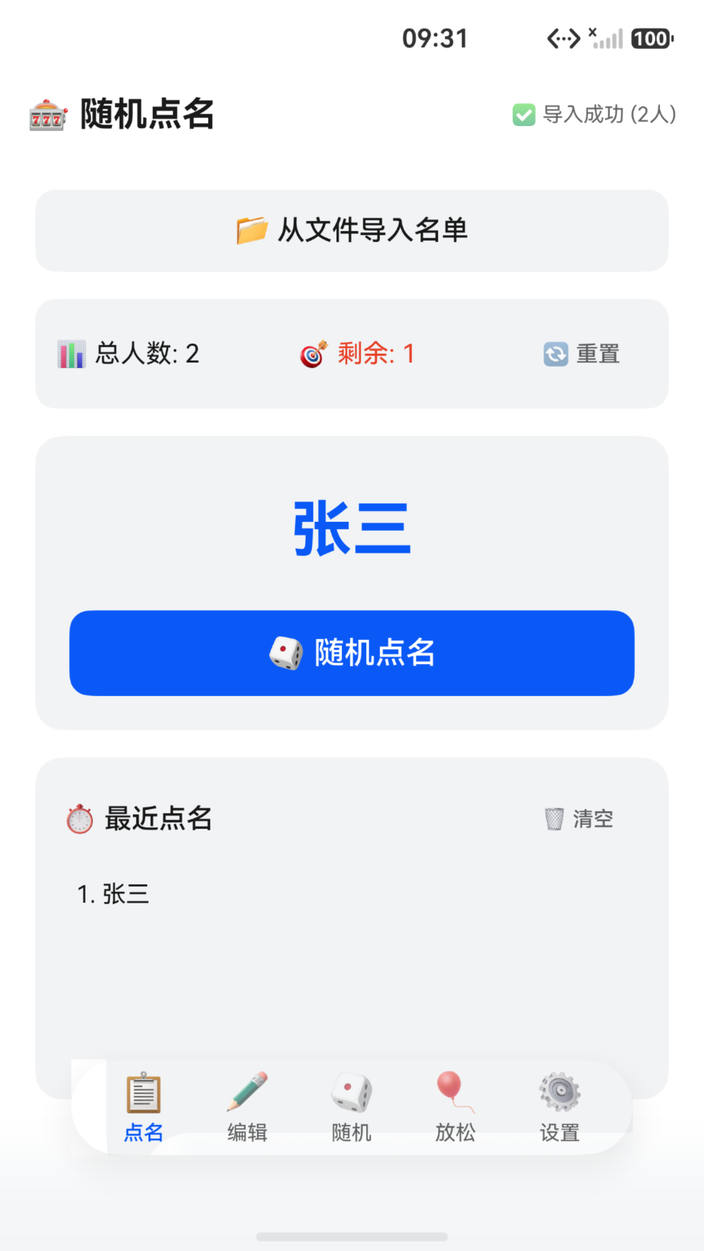 应用截图