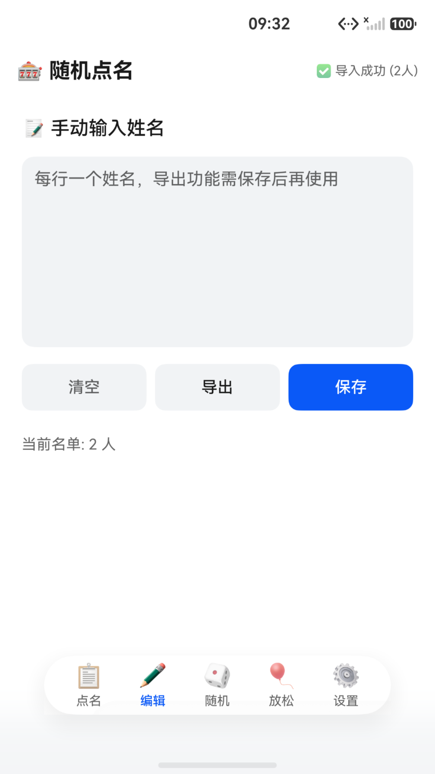 应用截图
