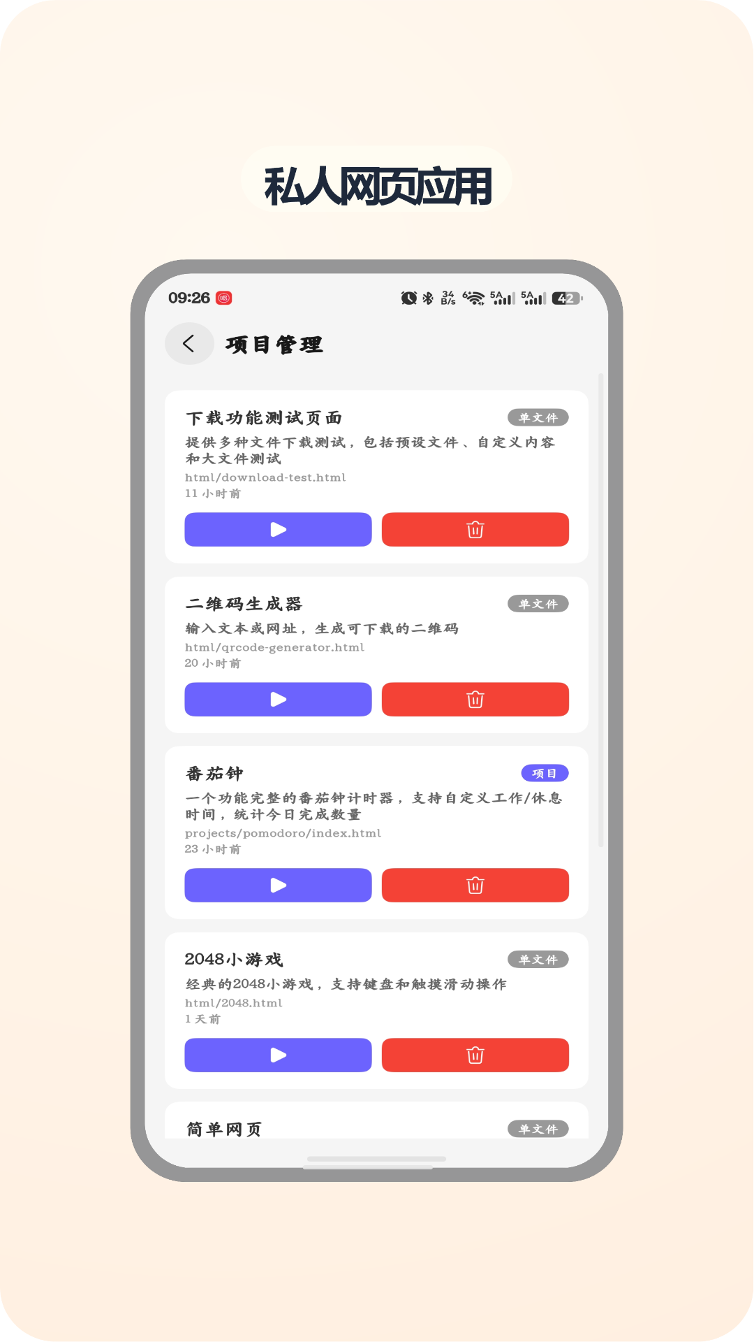 应用截图