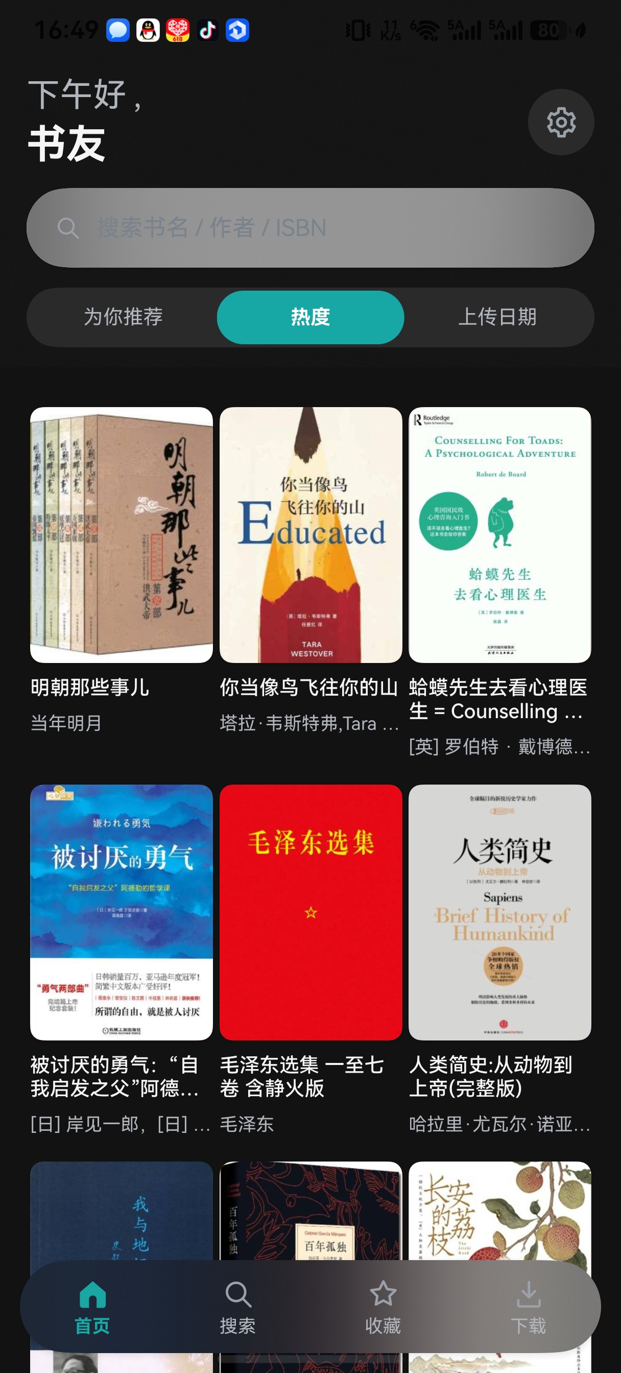 应用截图