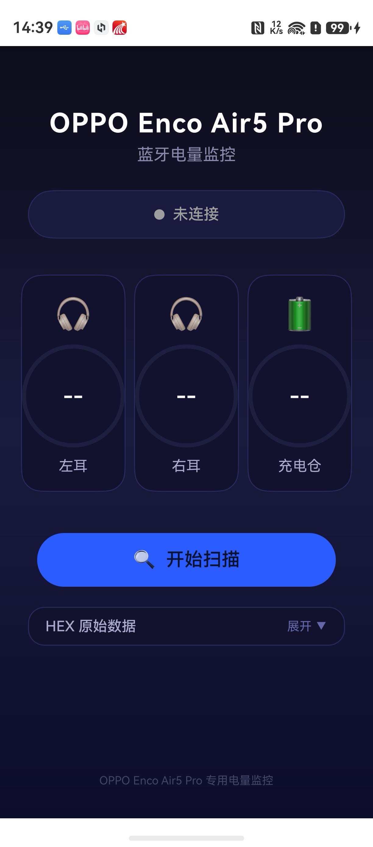 应用截图