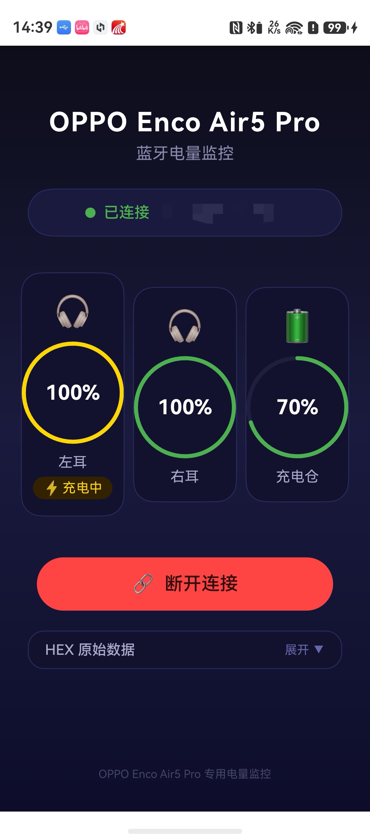 应用截图
