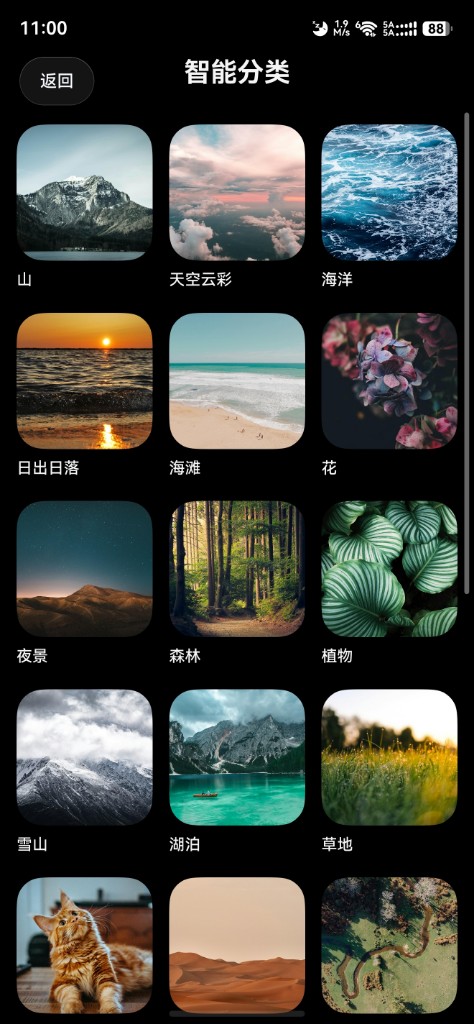 应用截图