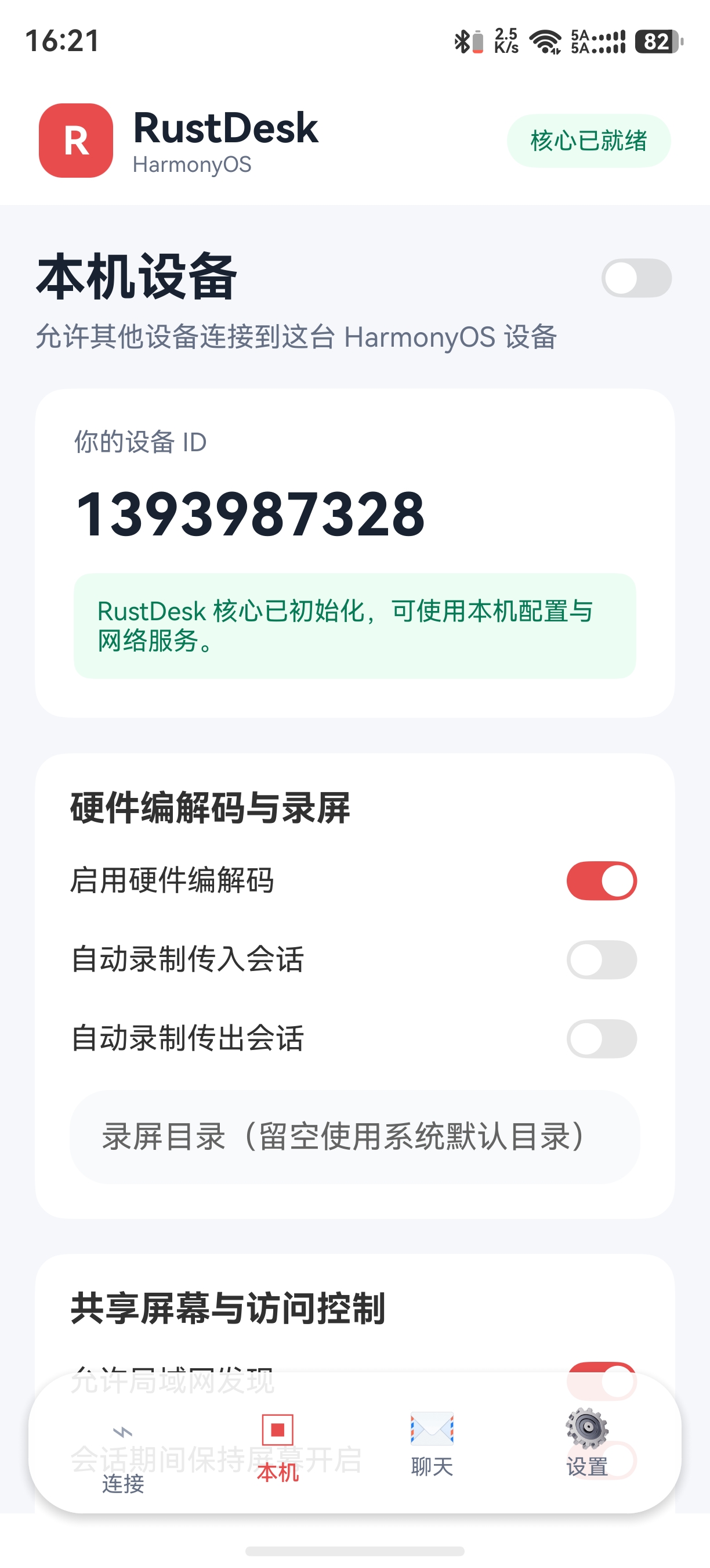应用截图