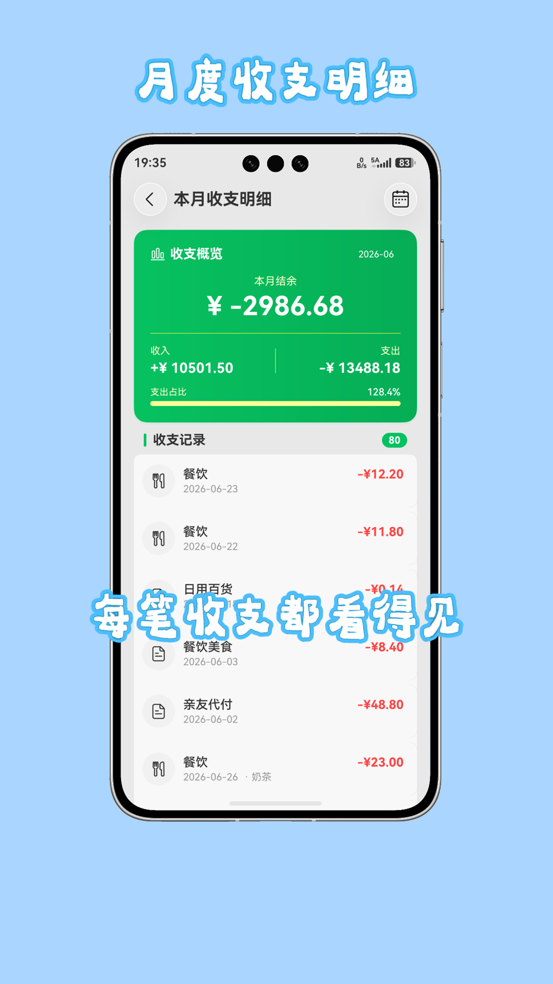 应用截图