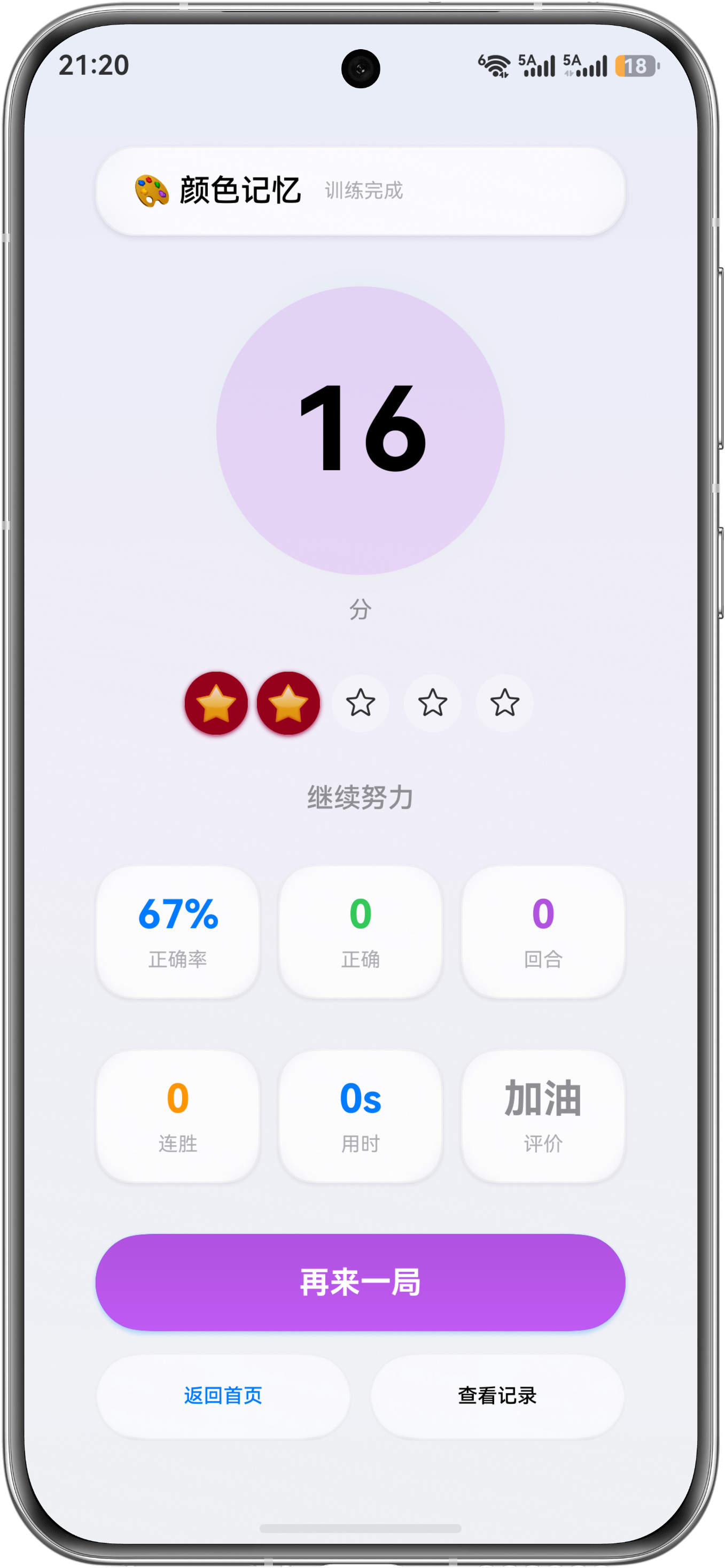 应用截图