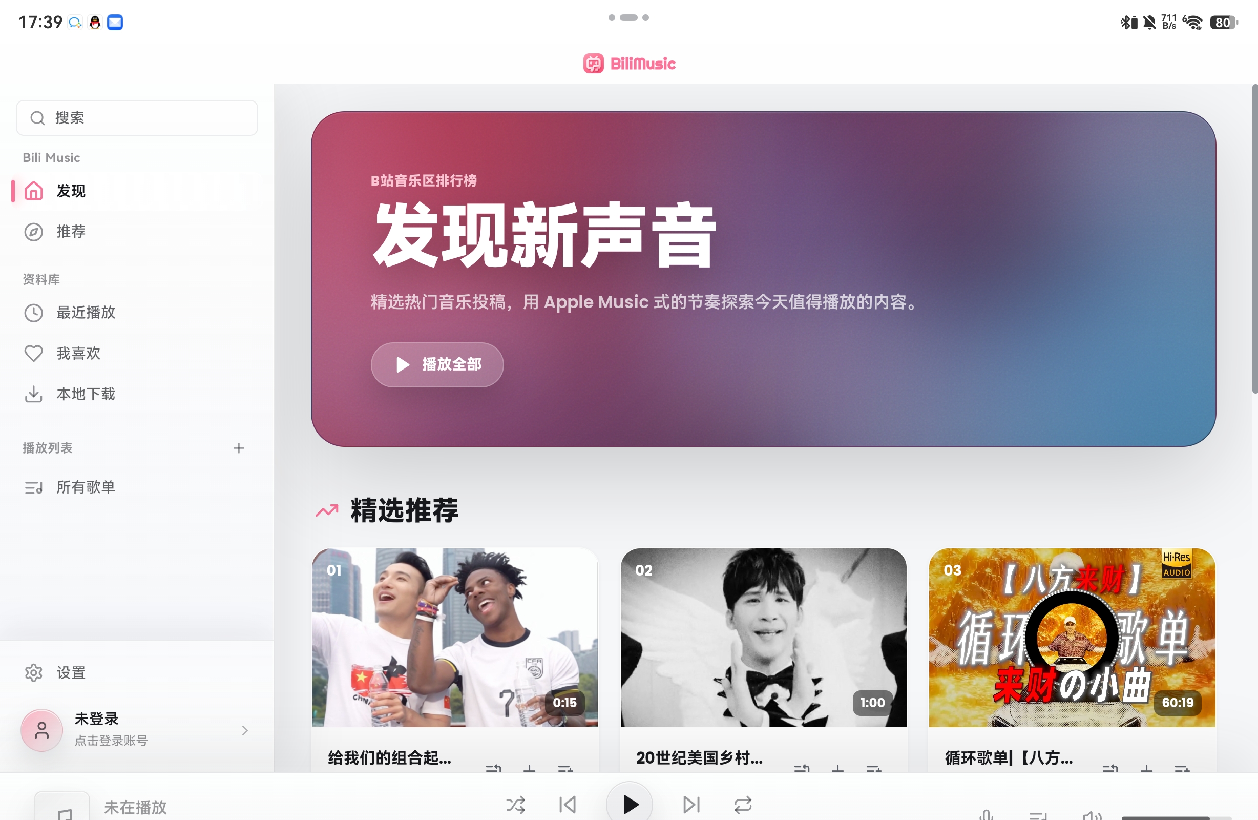 应用截图