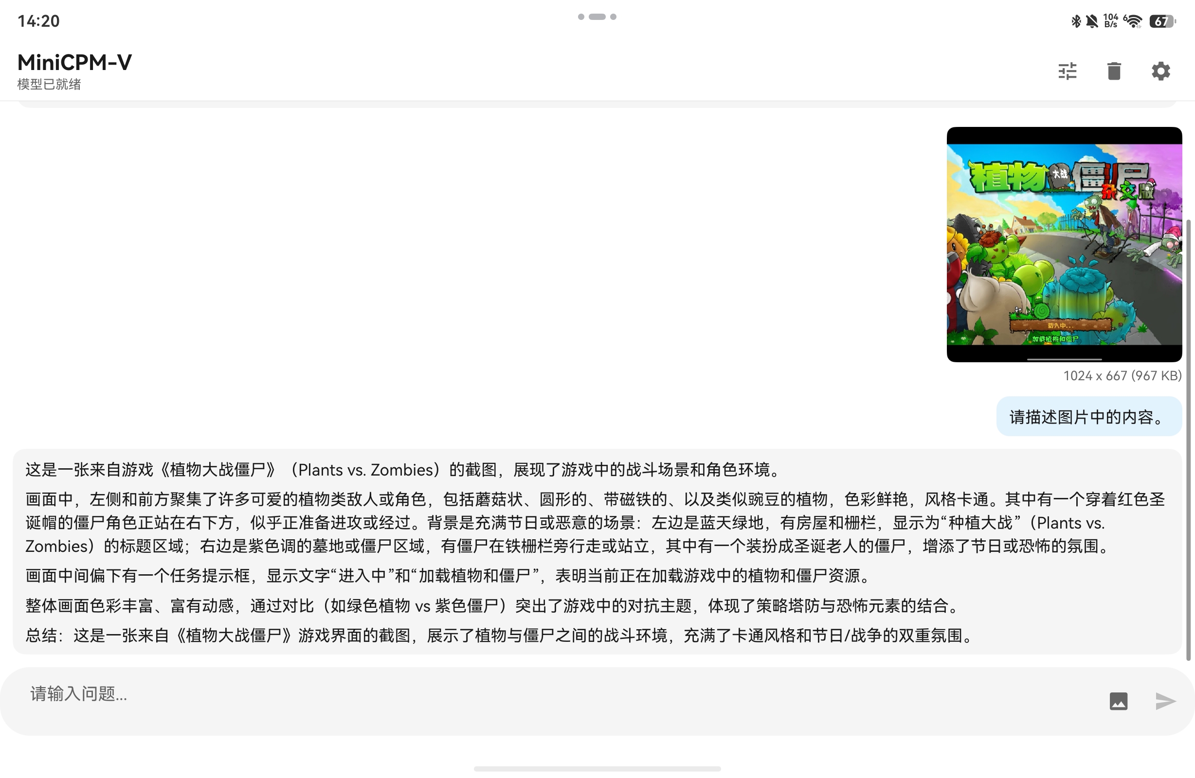 应用截图