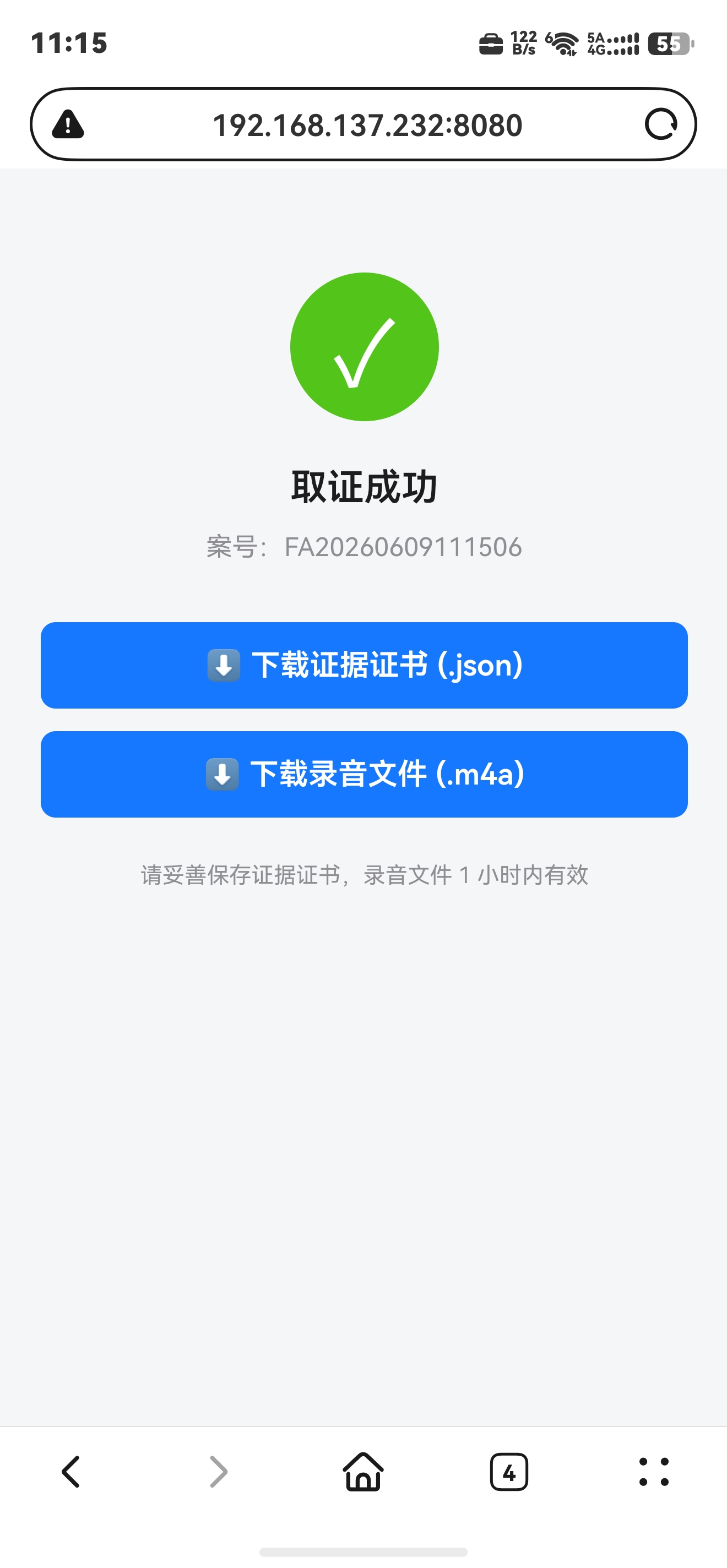 应用截图