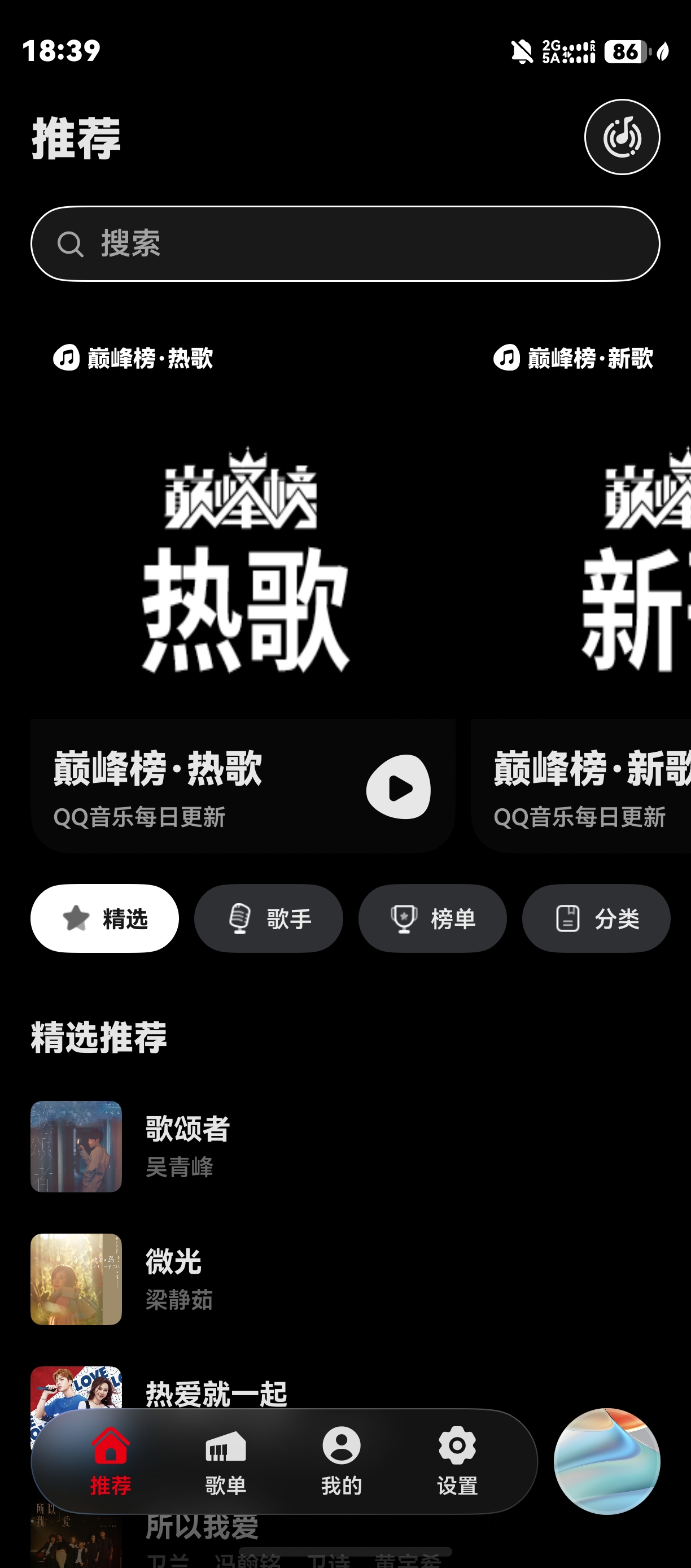 应用截图