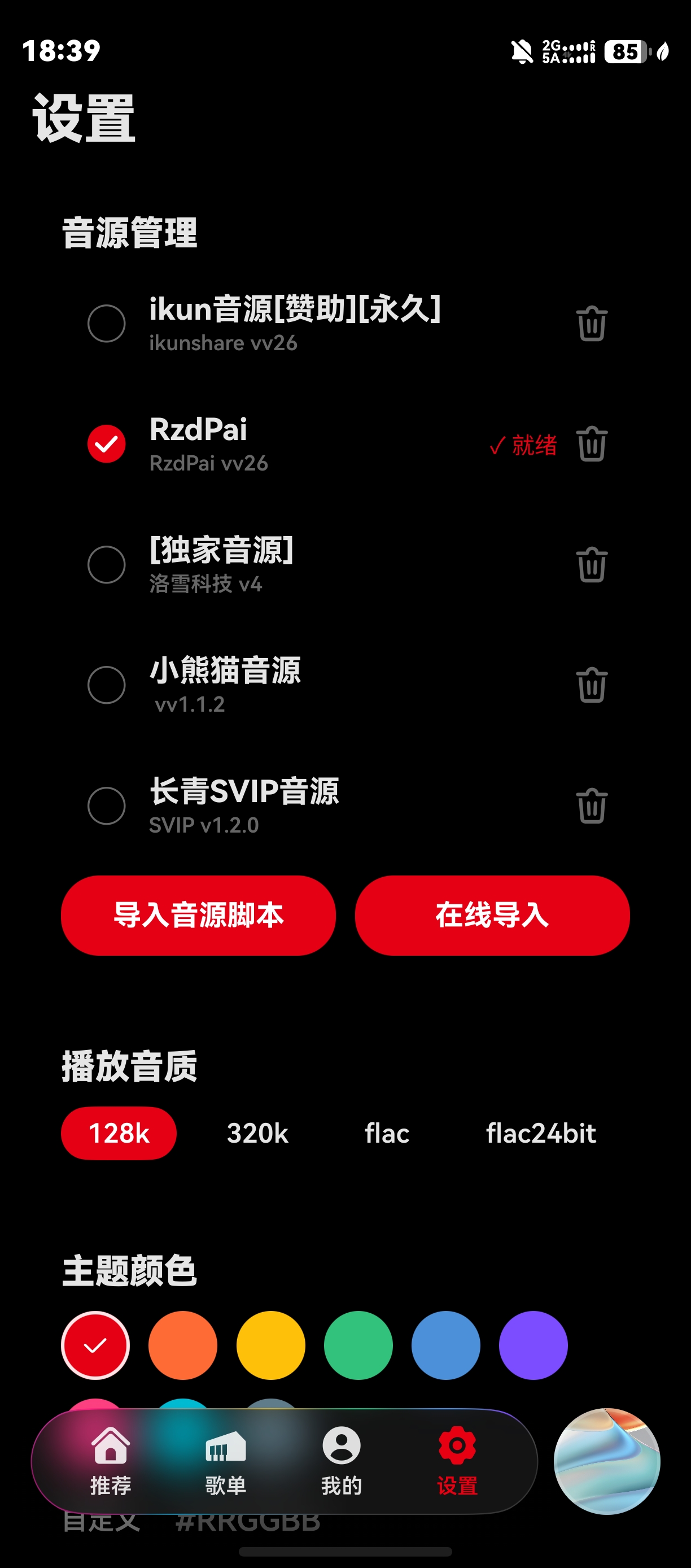 应用截图