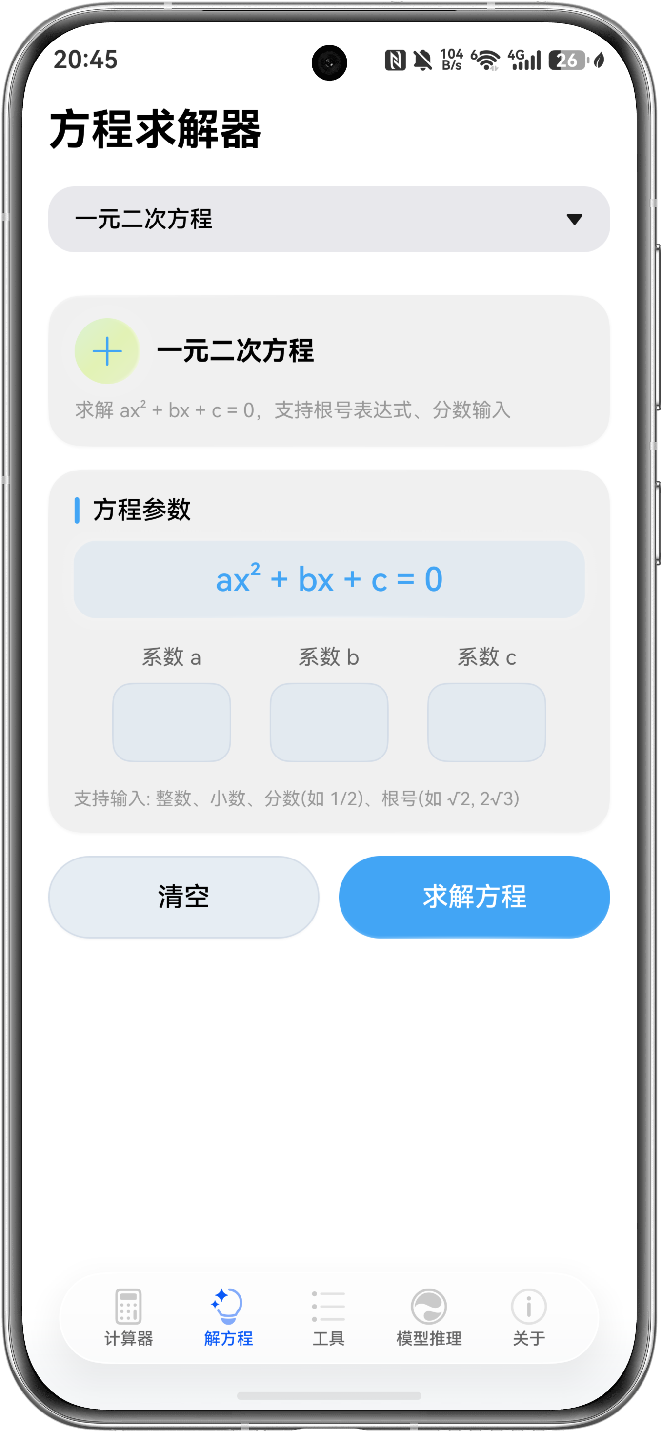 应用截图