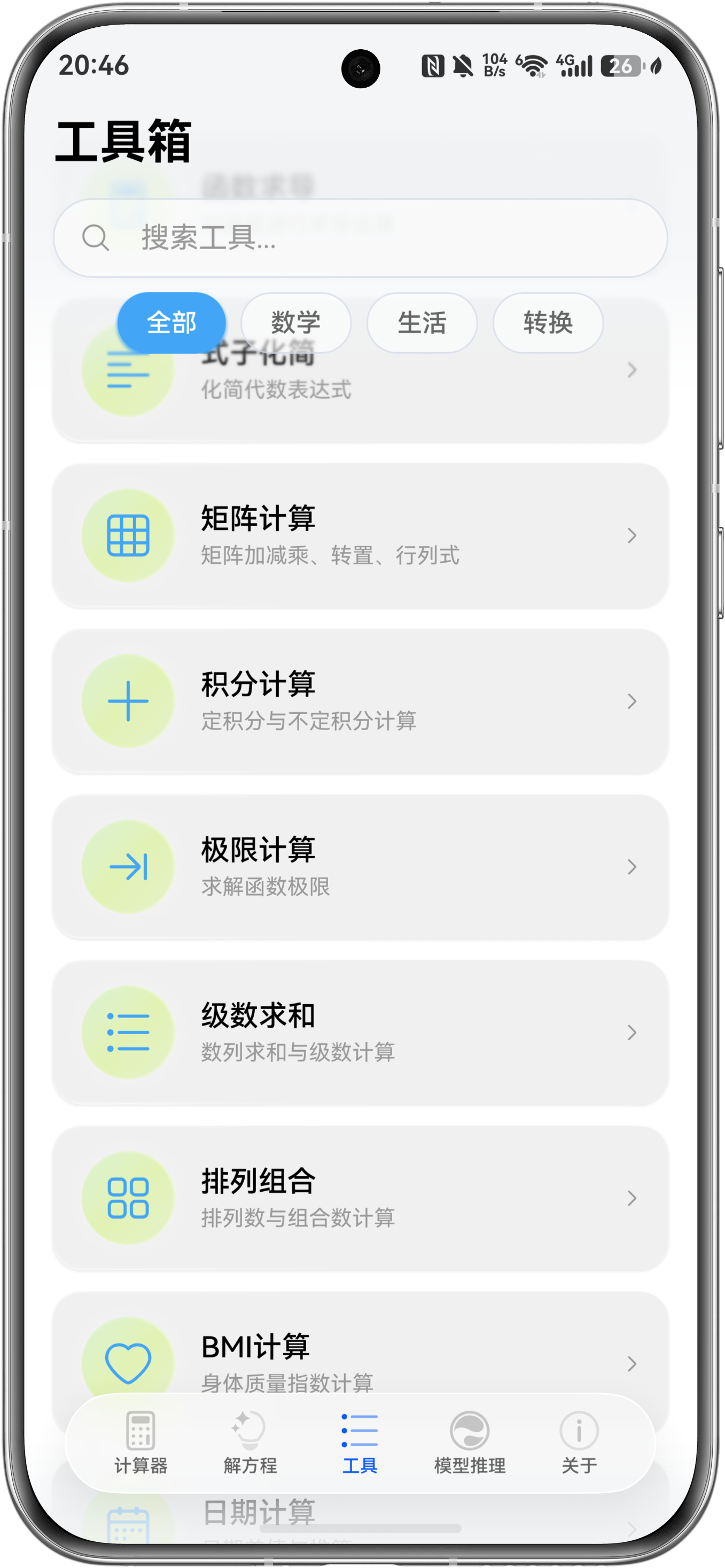 应用截图