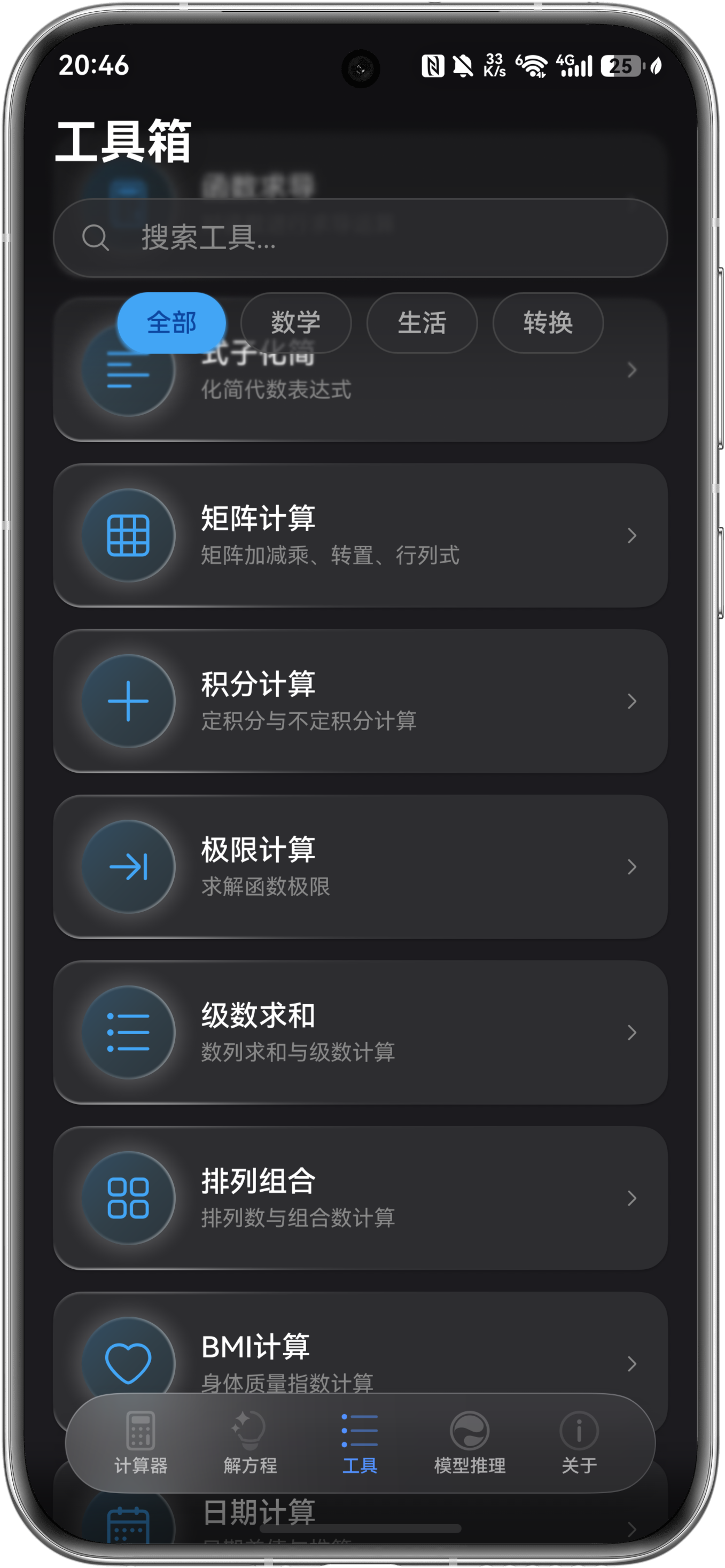 应用截图