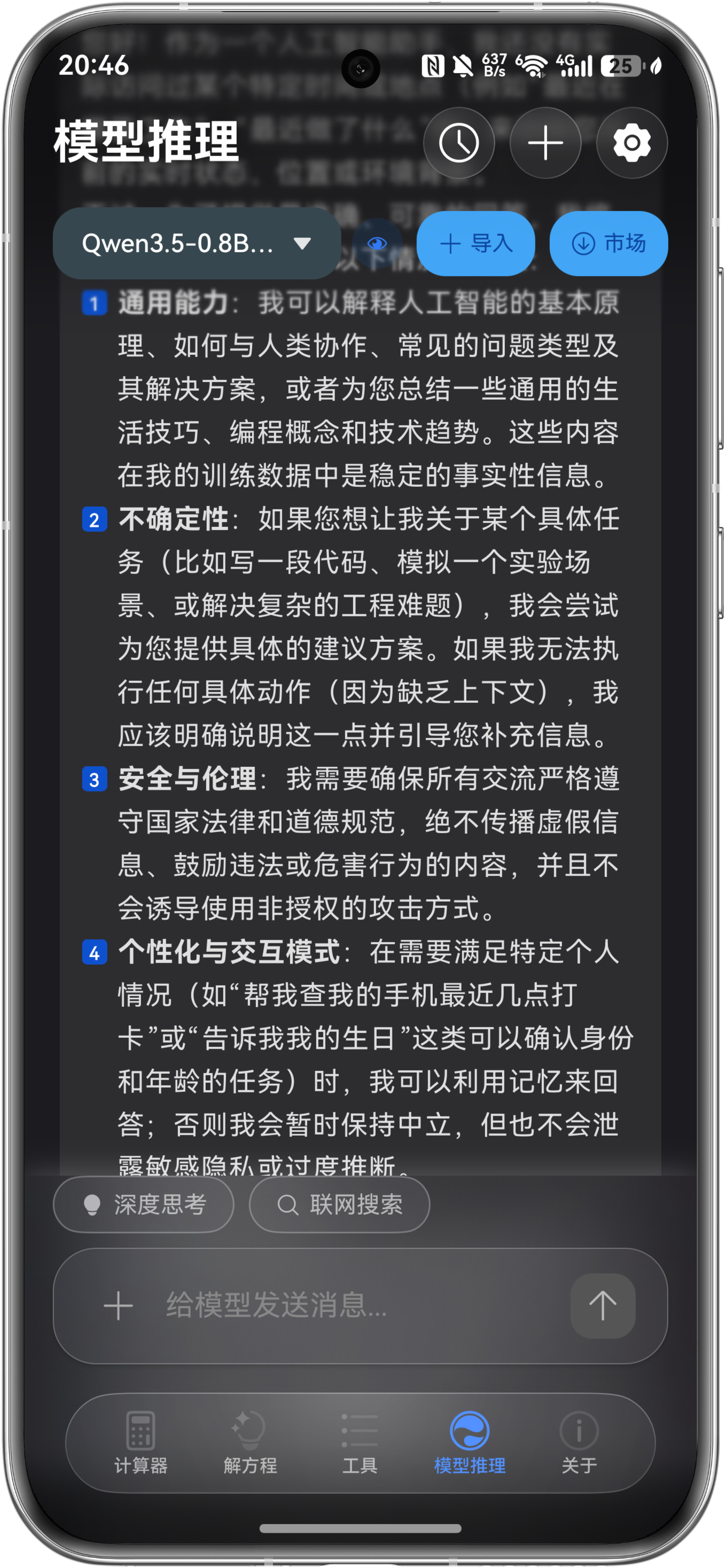 应用截图