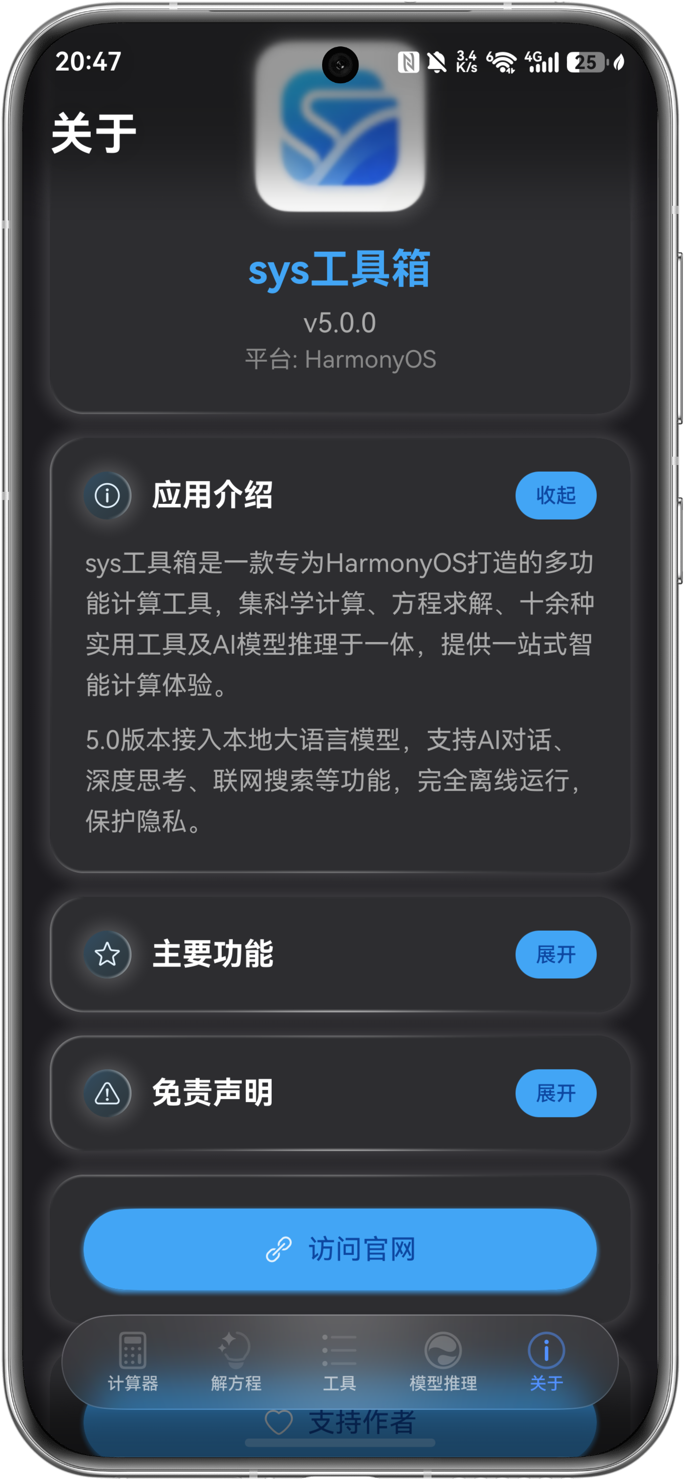 应用截图