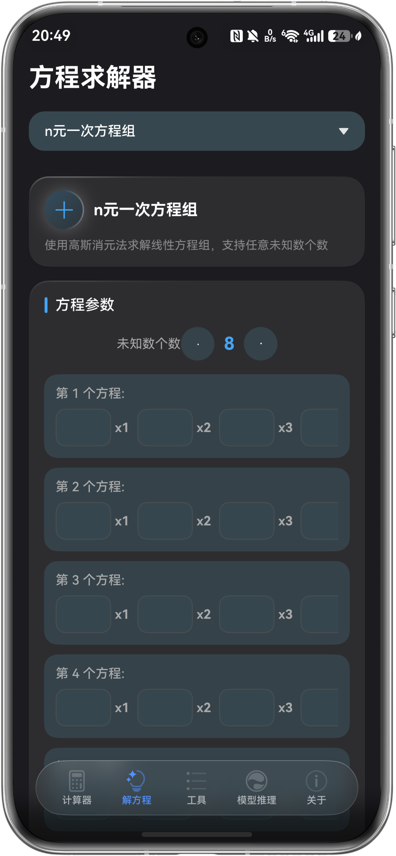 应用截图