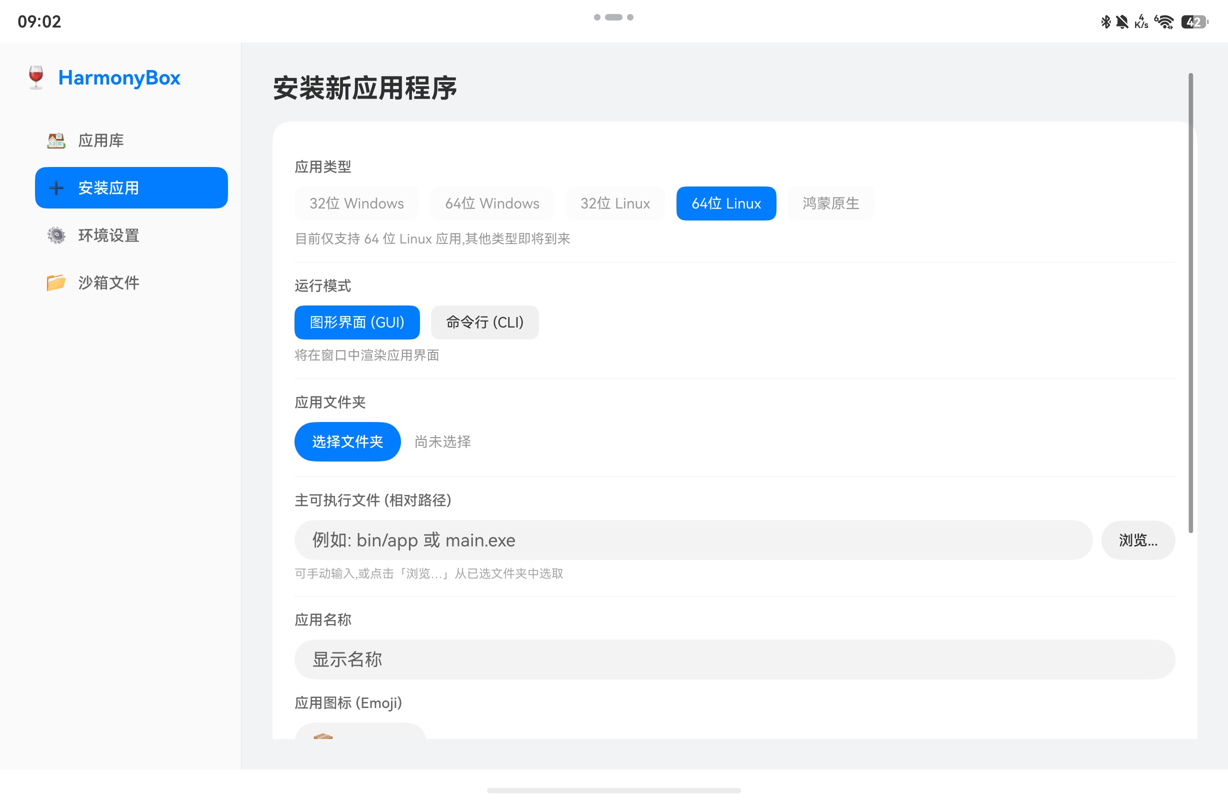 应用截图