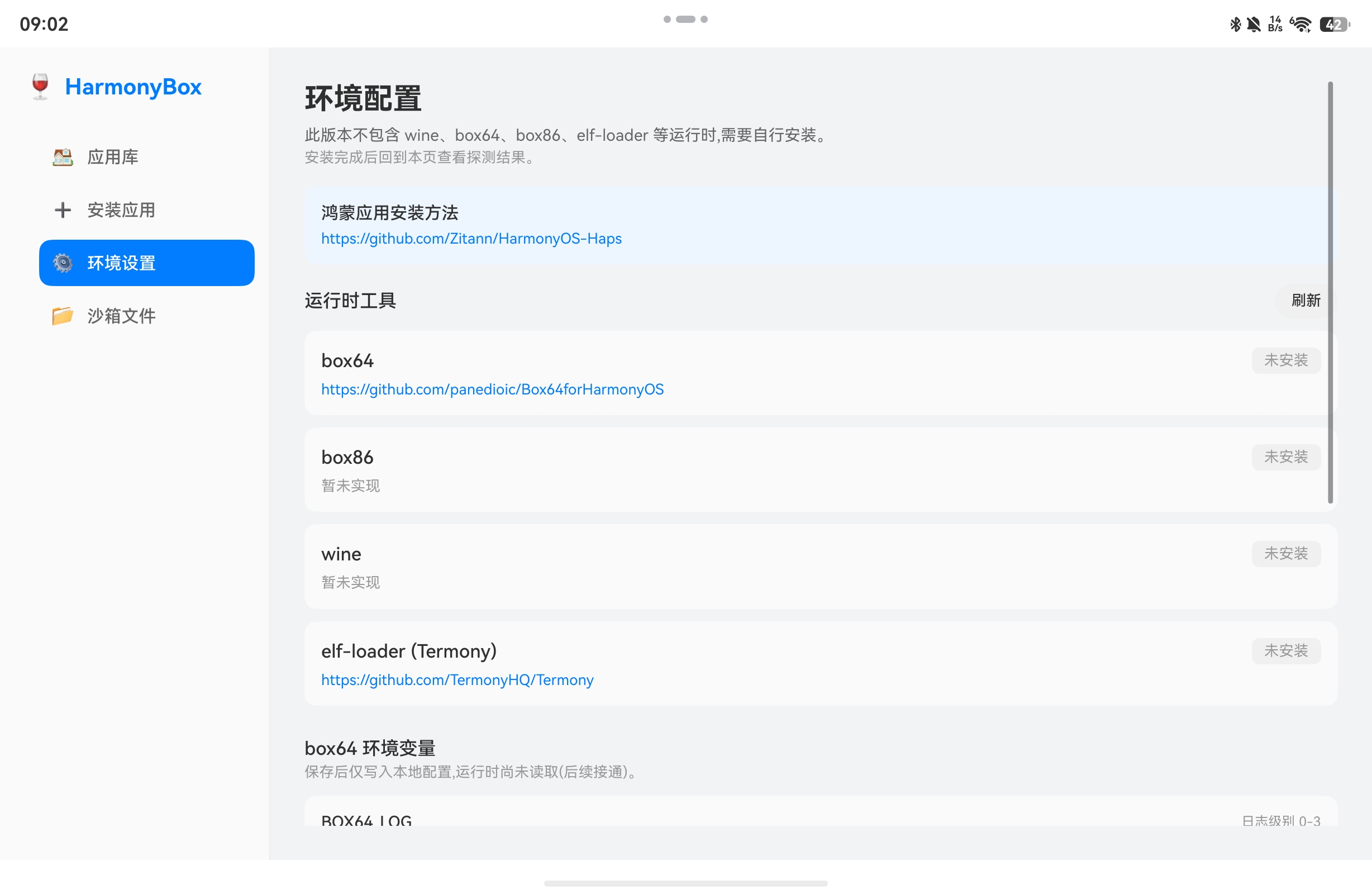 应用截图