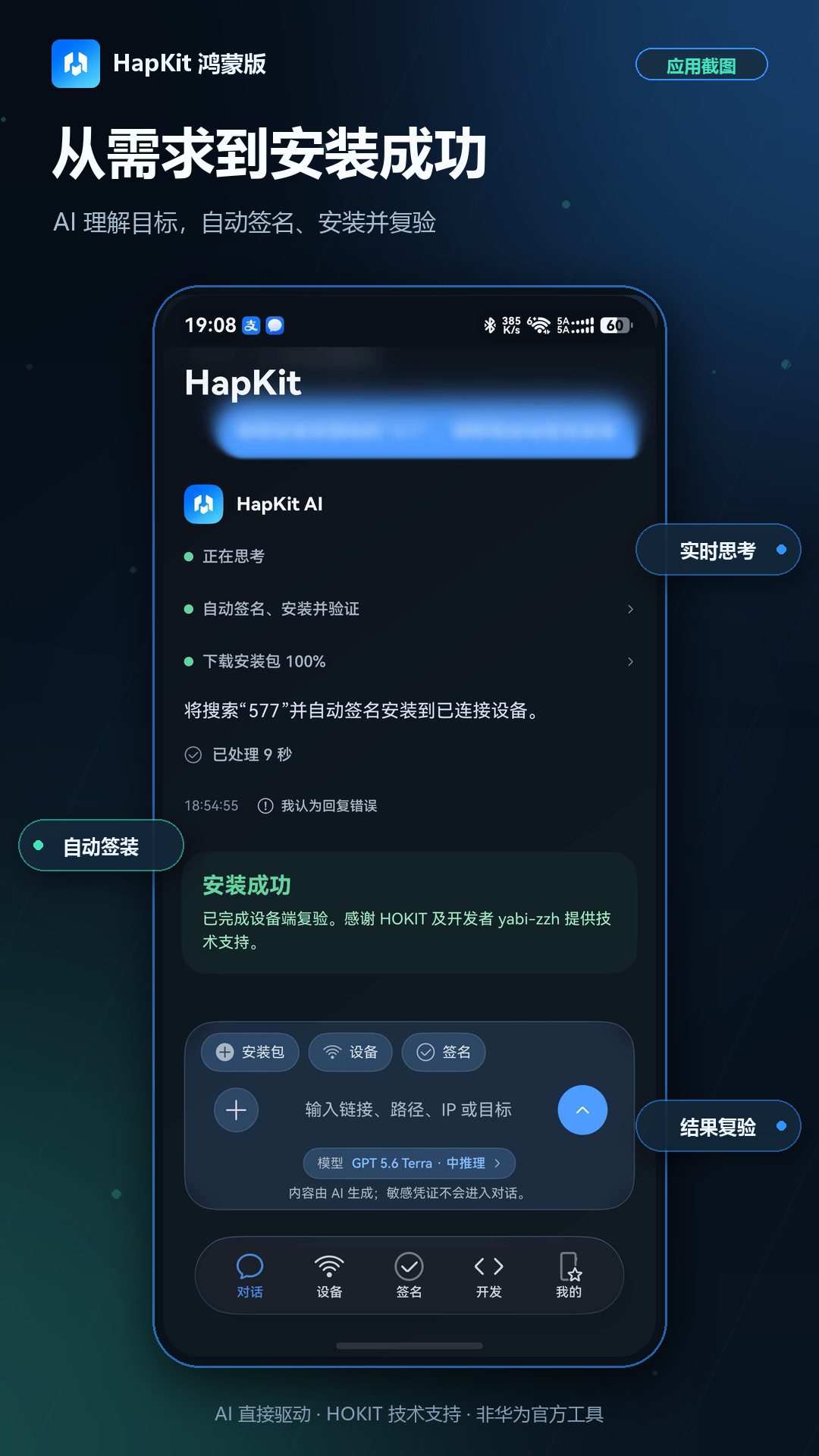 应用截图