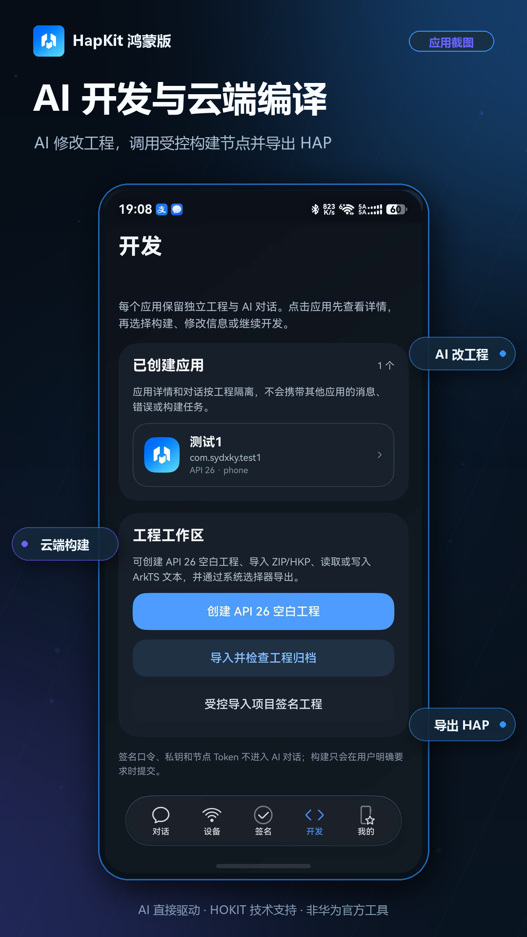 应用截图